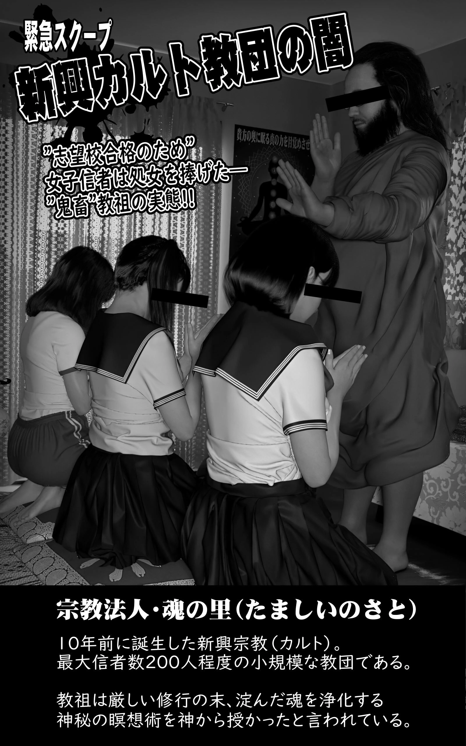 カルト女子（フルカラー）合本版1 2ページ