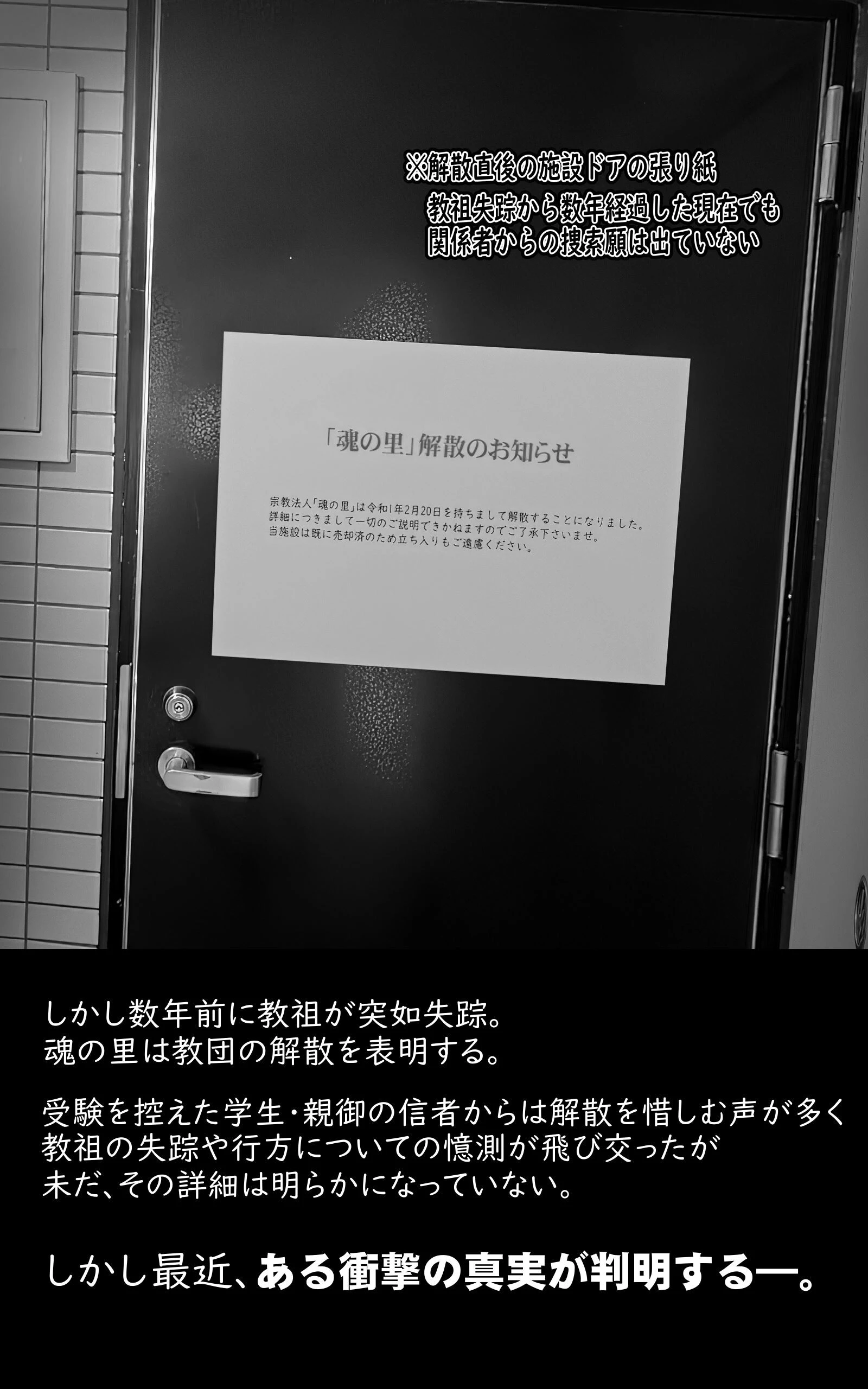 カルト女子（フルカラー）合本版1 4ページ