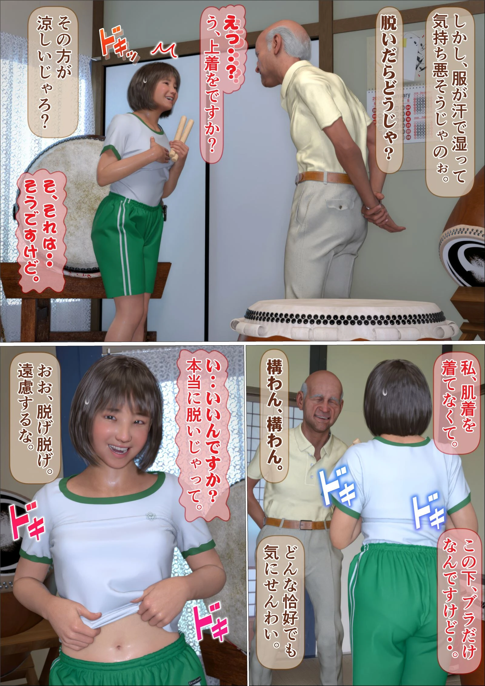 うちの爺に気をつけろ！（フルカラー）合本版1 13ページ