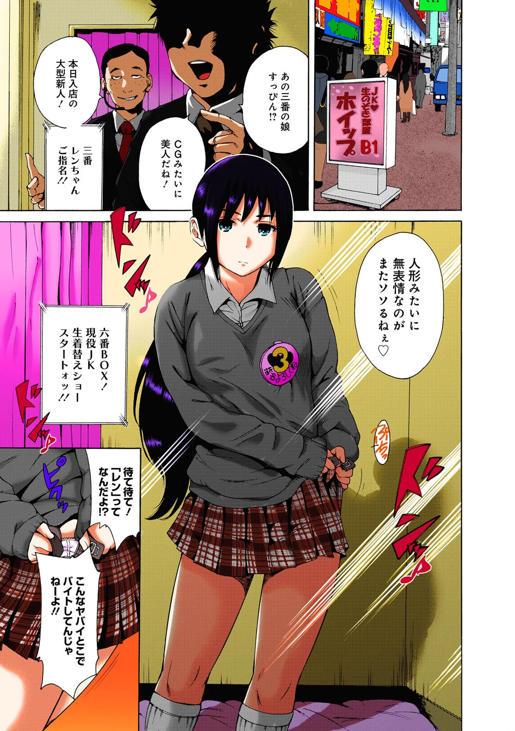 ふたりぼっちの放課後えっち-学園でしようよ！！（単話） 2ページ