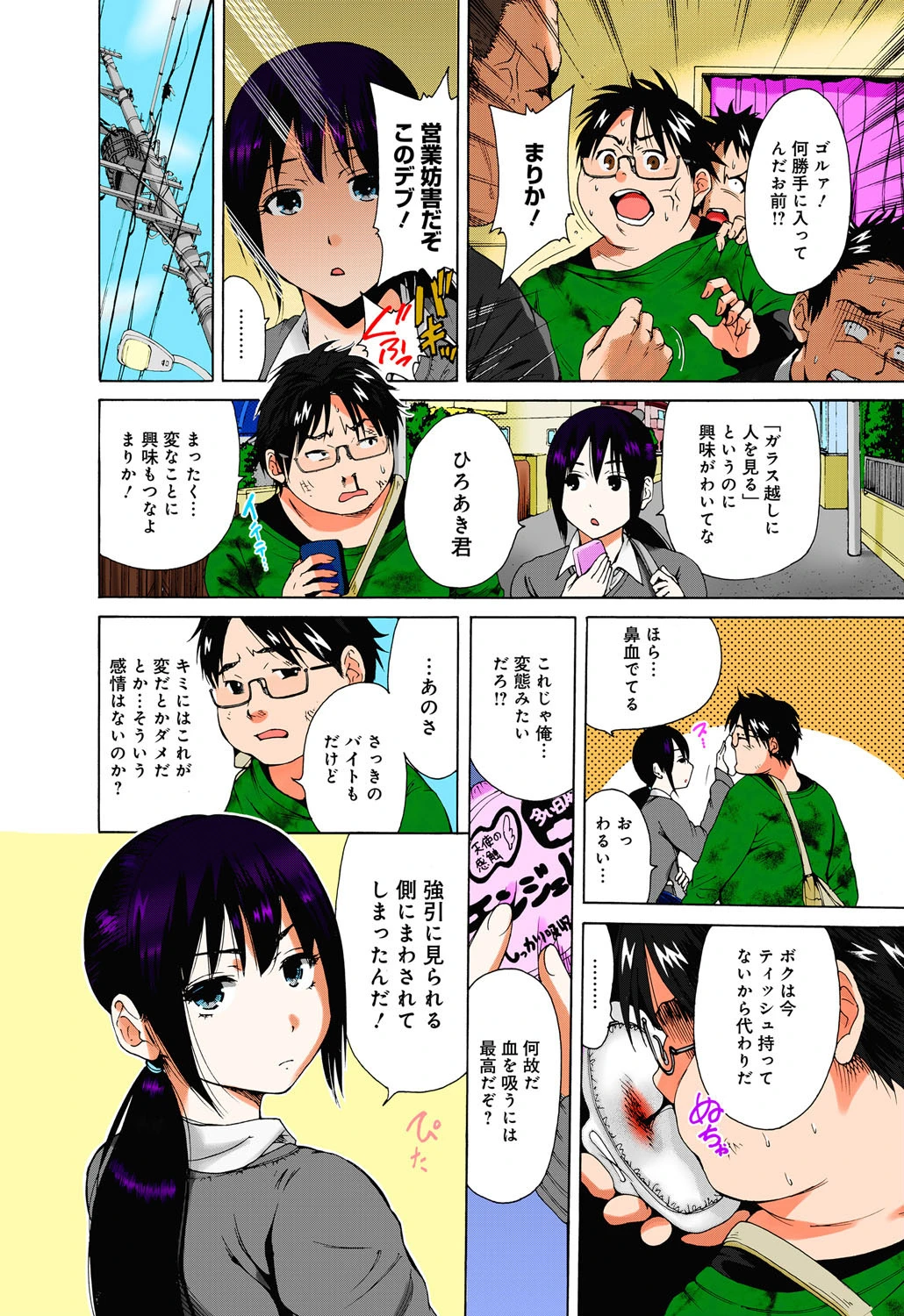 ふたりぼっちの放課後えっち-学園でしようよ！！（単話） 3ページ