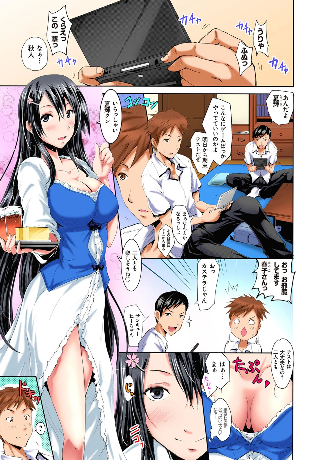 いいなり! 強●催●-小生意気なJKは全員まとめてヤっちまえ!!- (9)(フルカラー) 2ページ