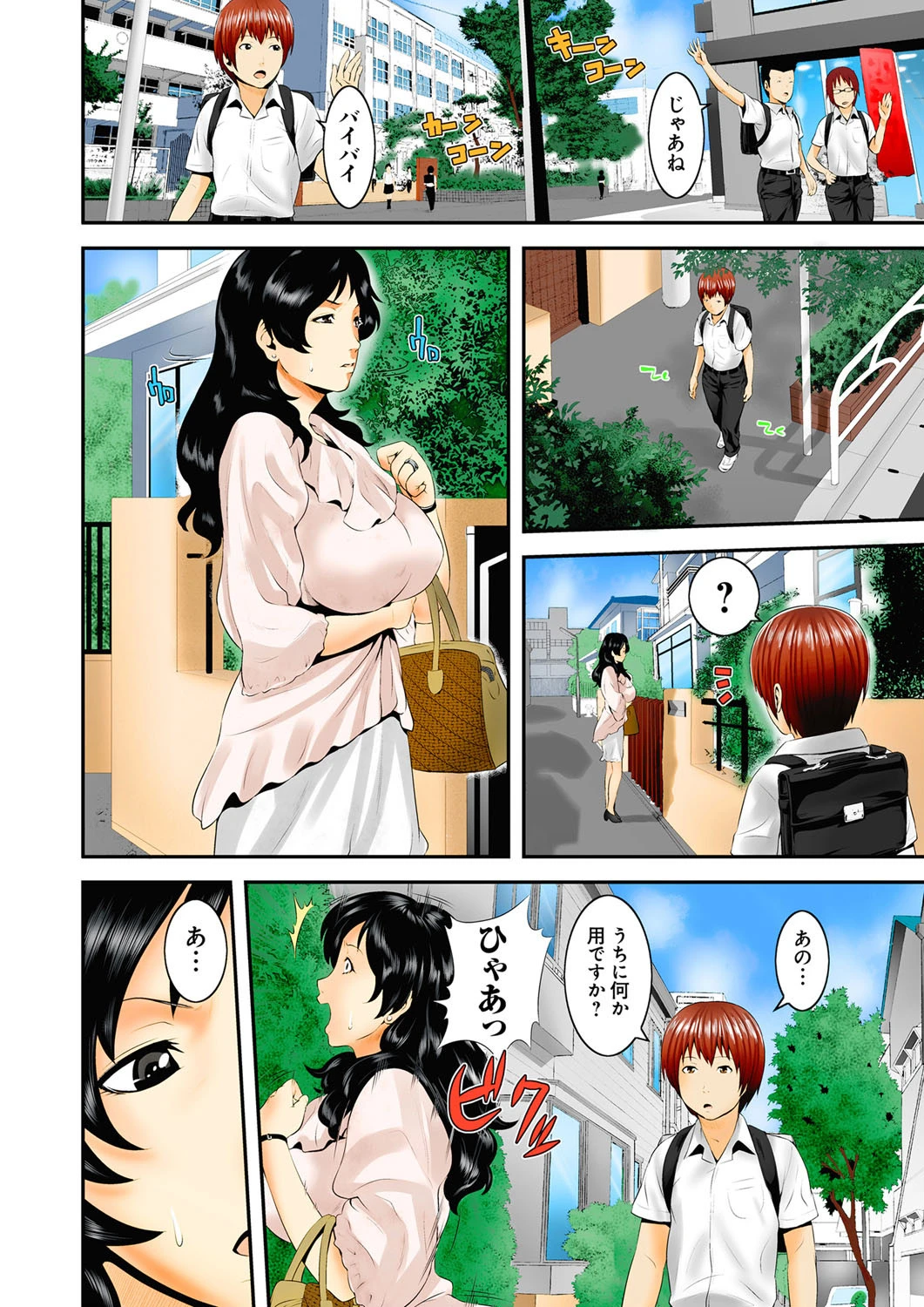 爆乳ママの筆おろし-息子の同級生の初めて奪っちゃいます （4）（フルカラー） 6ページ