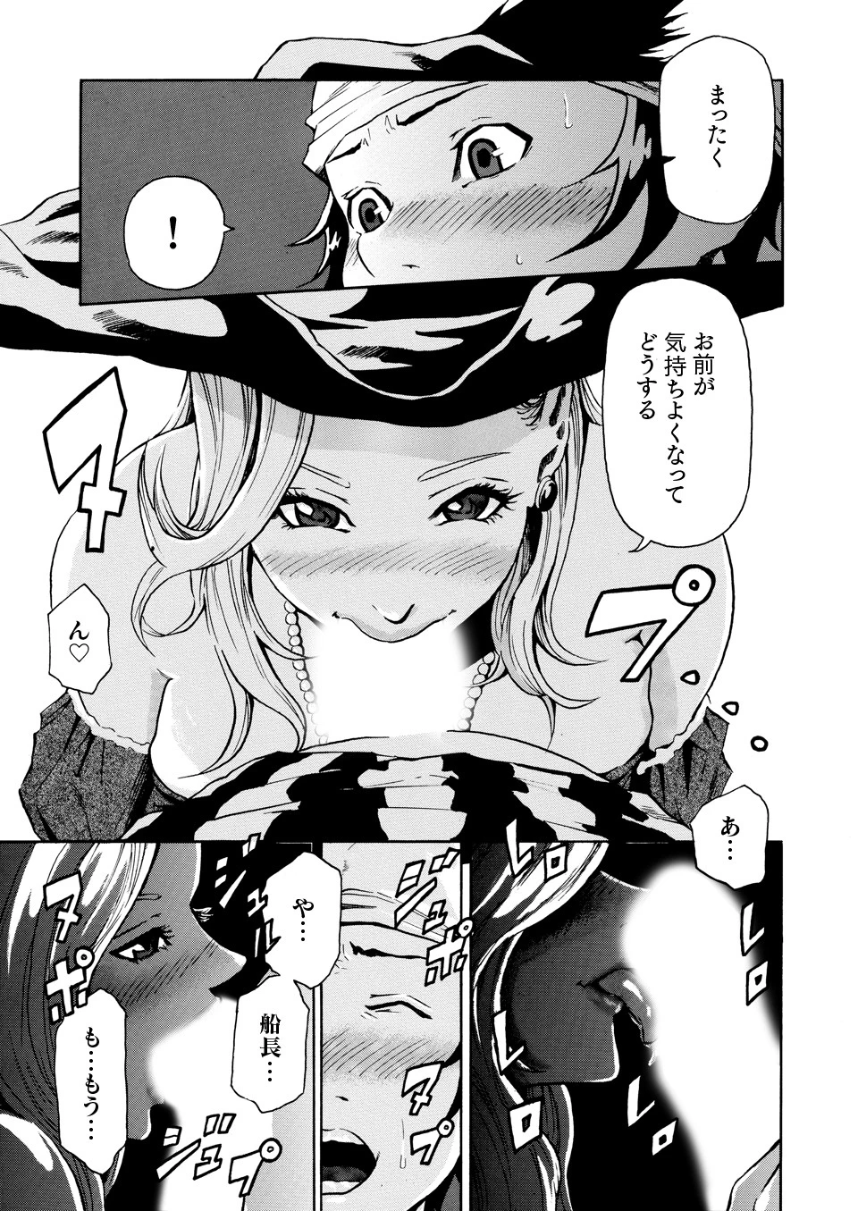 淫乱ヨーソロー 7ページ