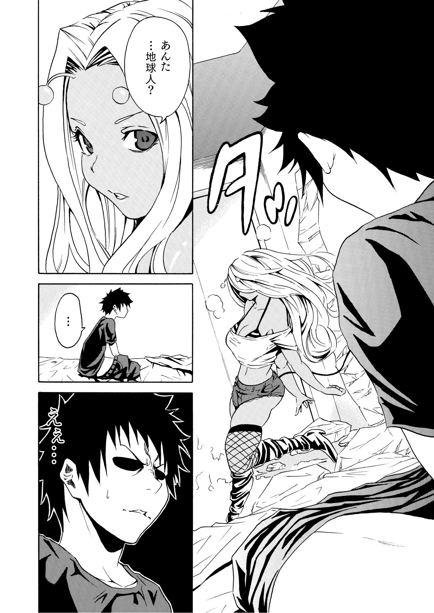 黒ギャル宇宙人の性器侵略 4ページ