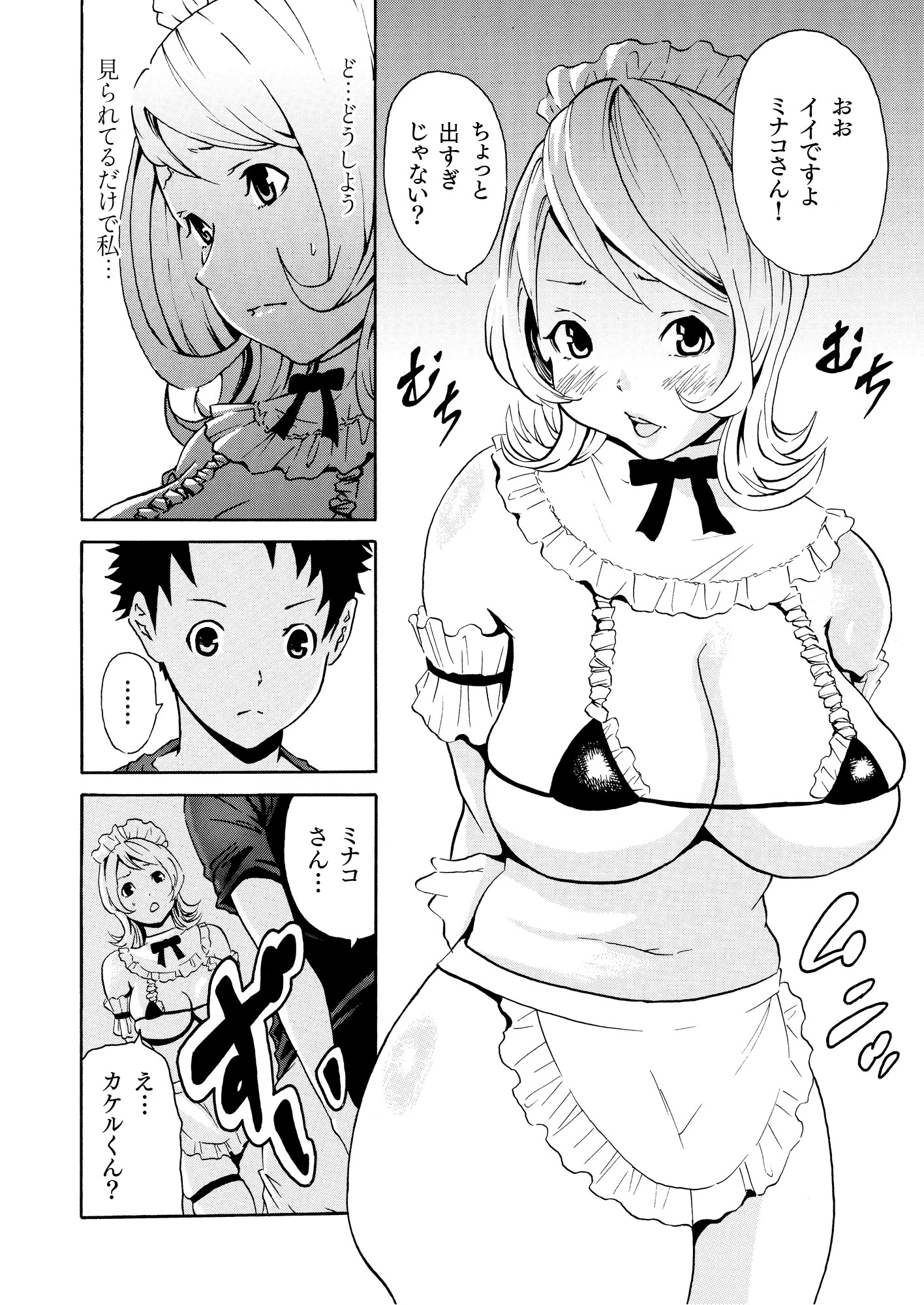 コスプレ人妻のふたつのヒミツ【18禁】 8ページ