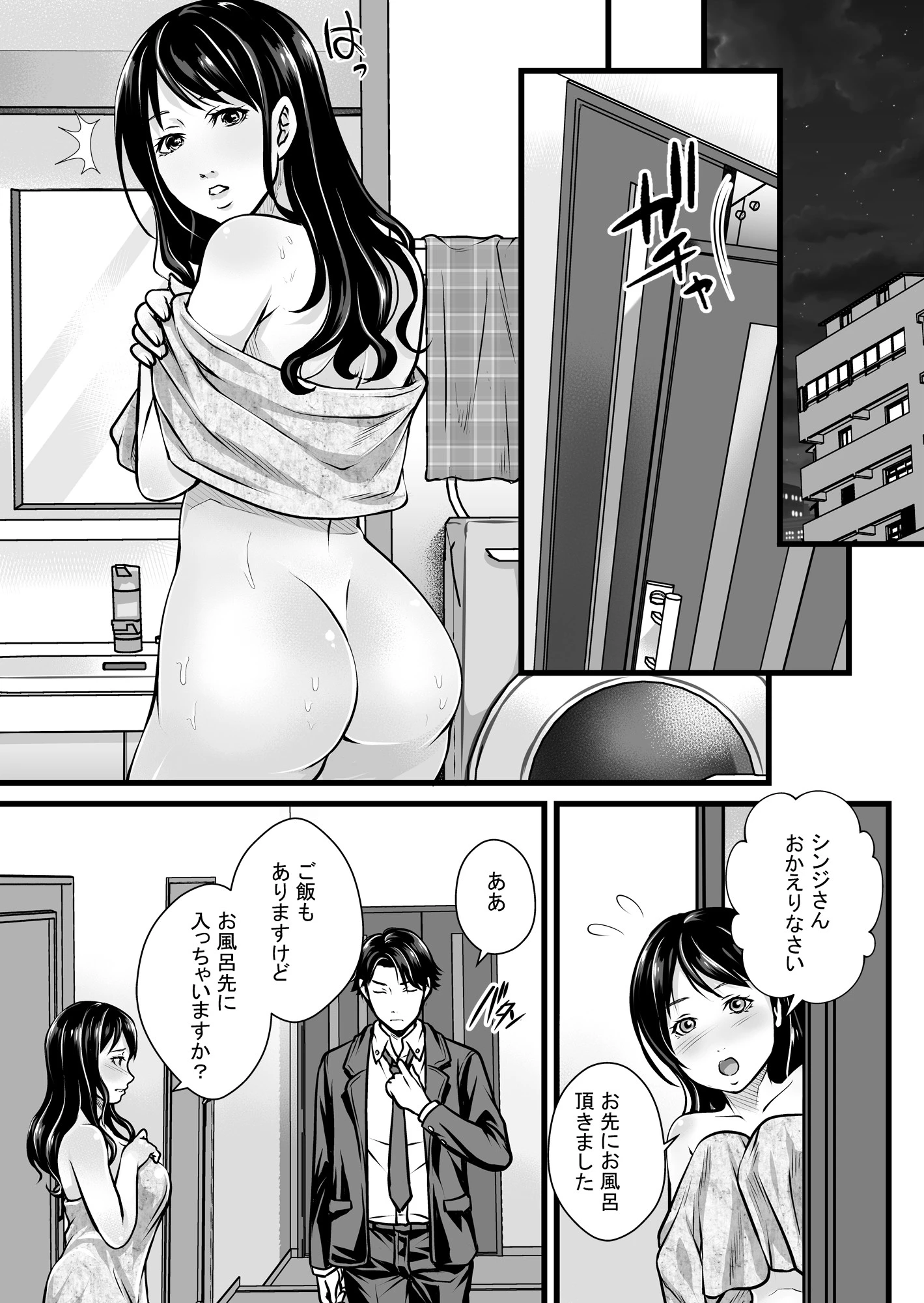 トレーダー義兄に寝取られる若妻そんな奥まで挿れたら溢れちゃう！【18禁】 3ページ