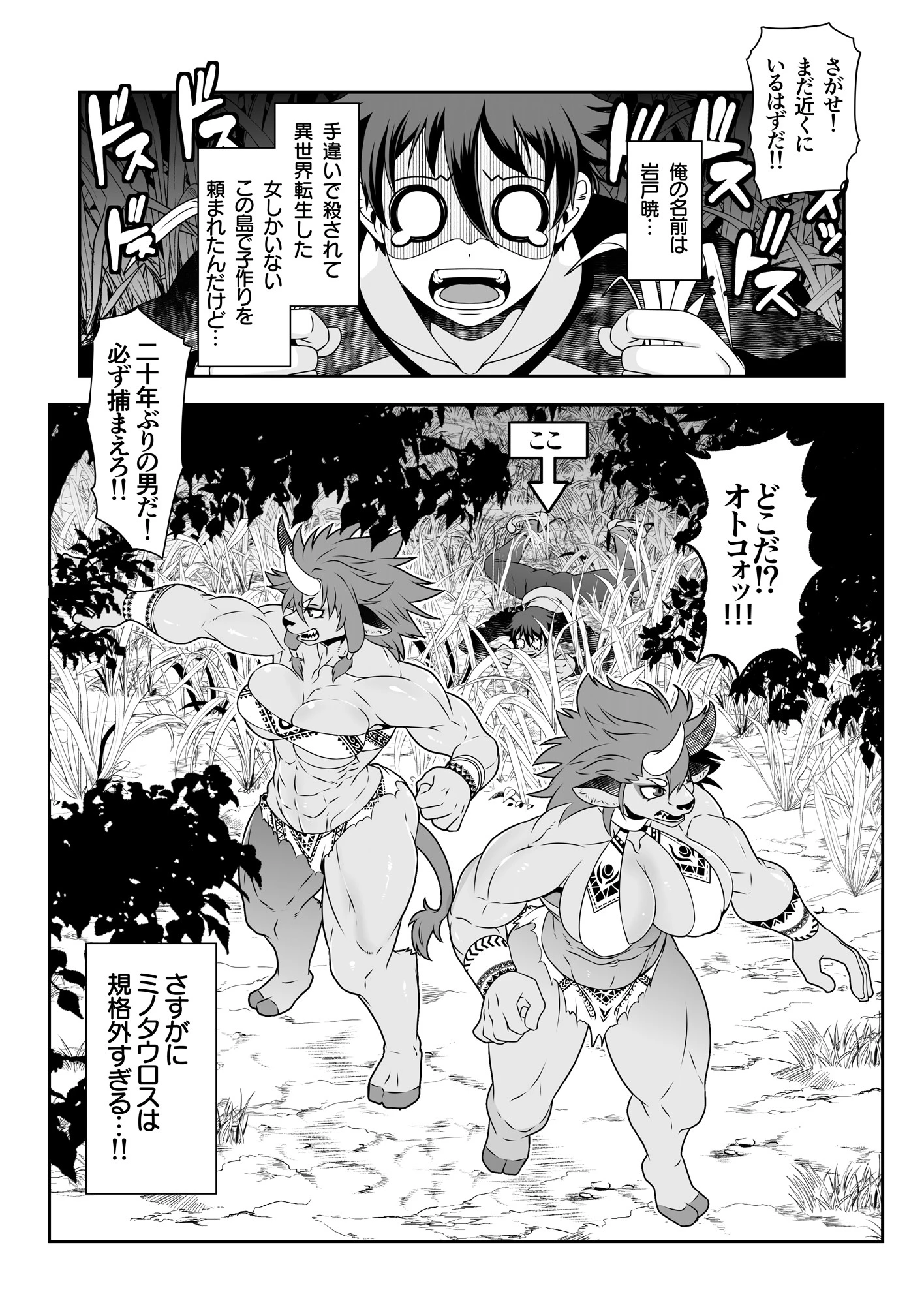 異世界転生した俺が孕ませ神になる話 （2）【18禁】 3ページ