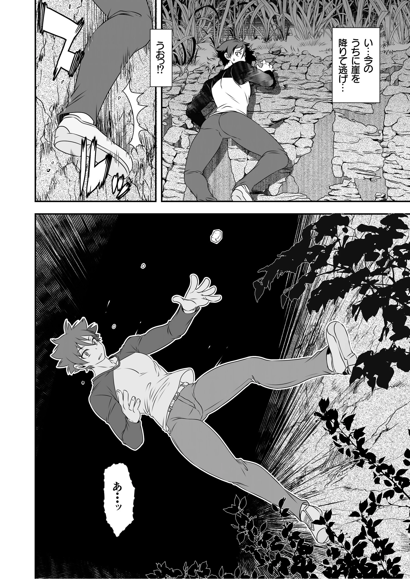 異世界転生した俺が孕ませ神になる話 （2）【18禁】 4ページ