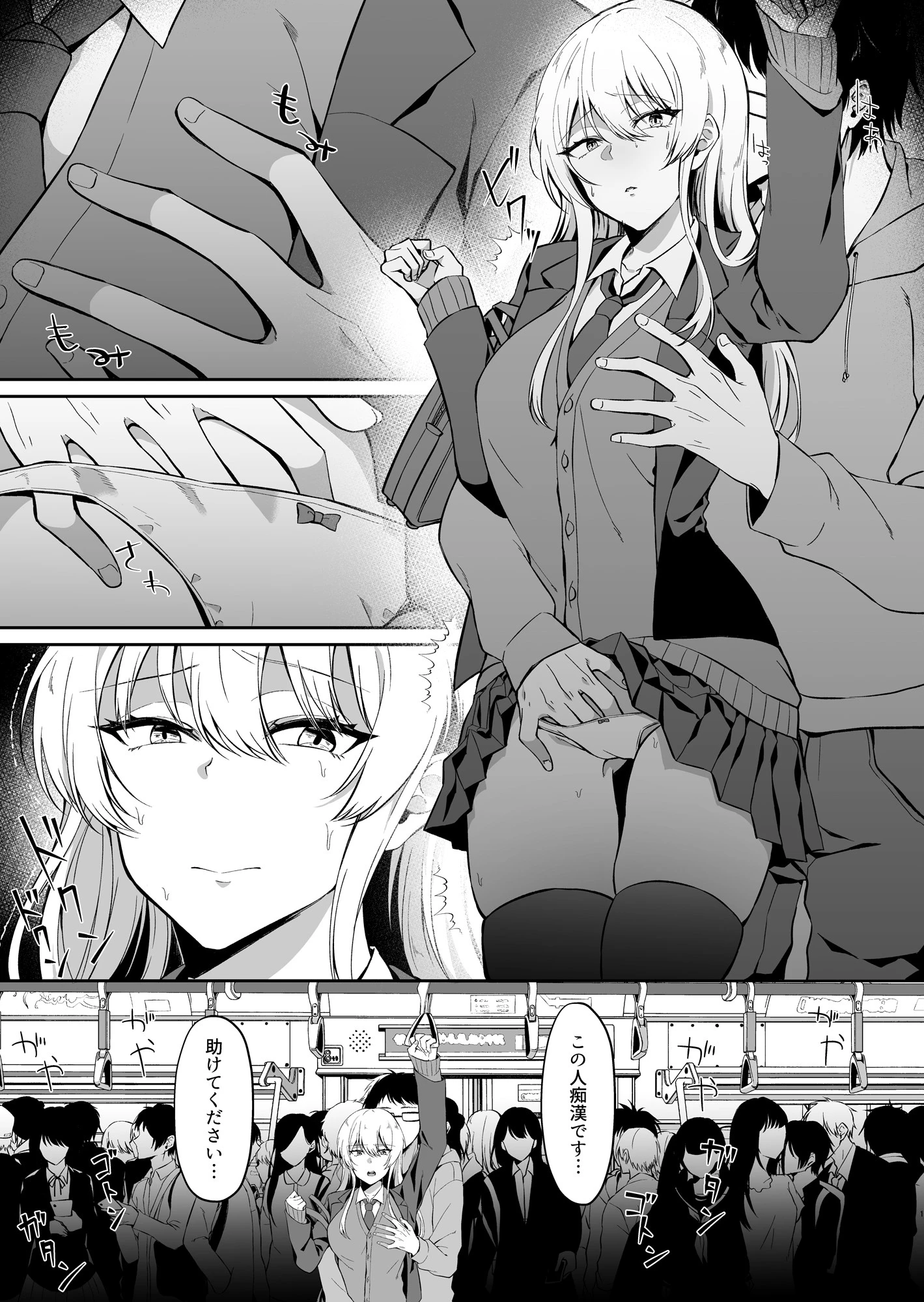 スマホでイキっただけなのに【18禁】(単話) 3ページ