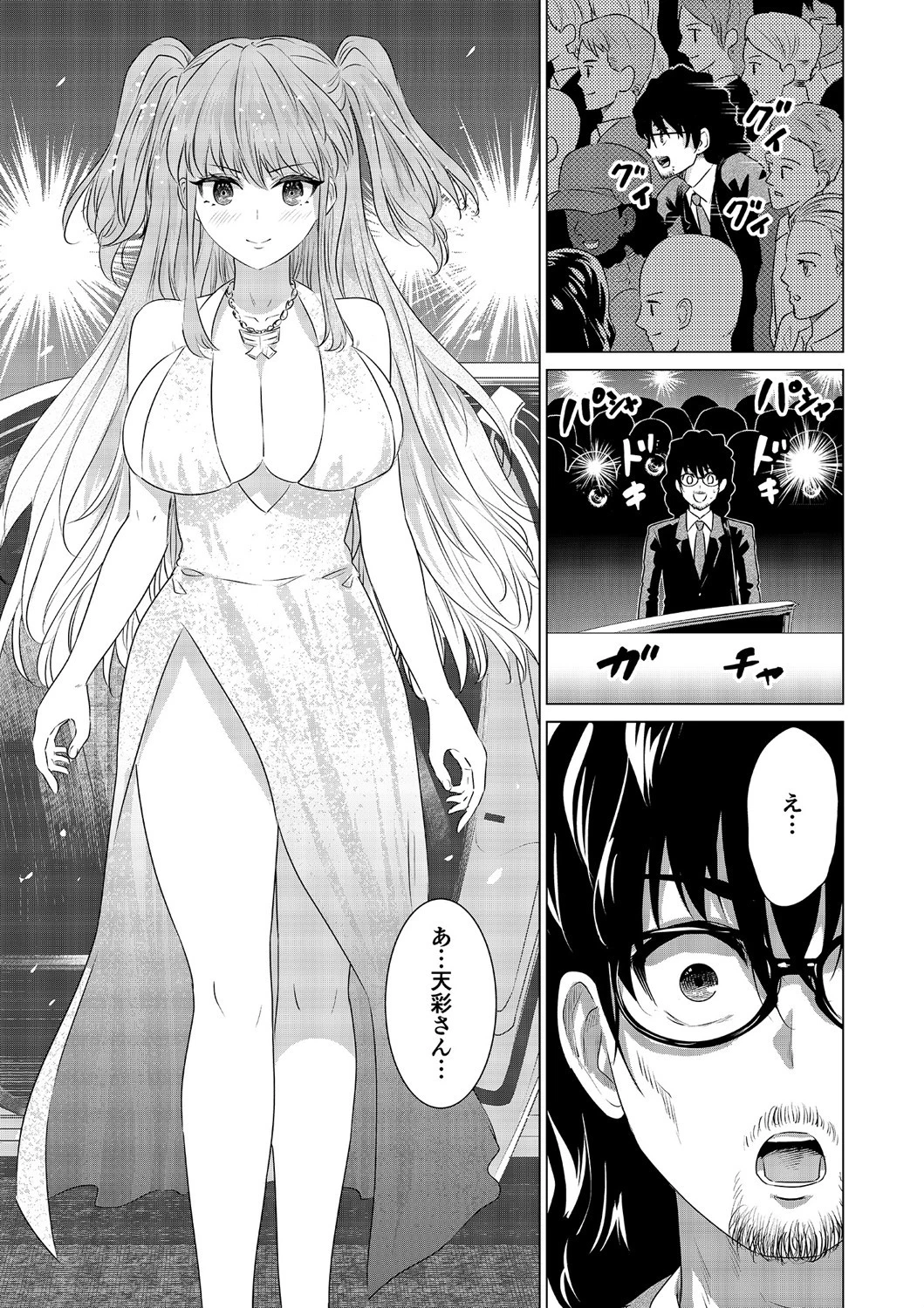 SEX＆THE ART【18禁】（単話） 9ページ