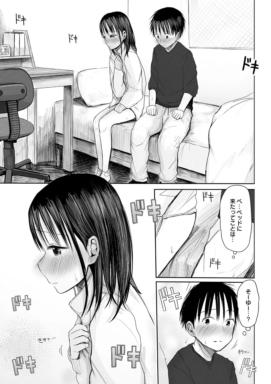 悩み事って何の事？ （3）【18禁】 3ページ