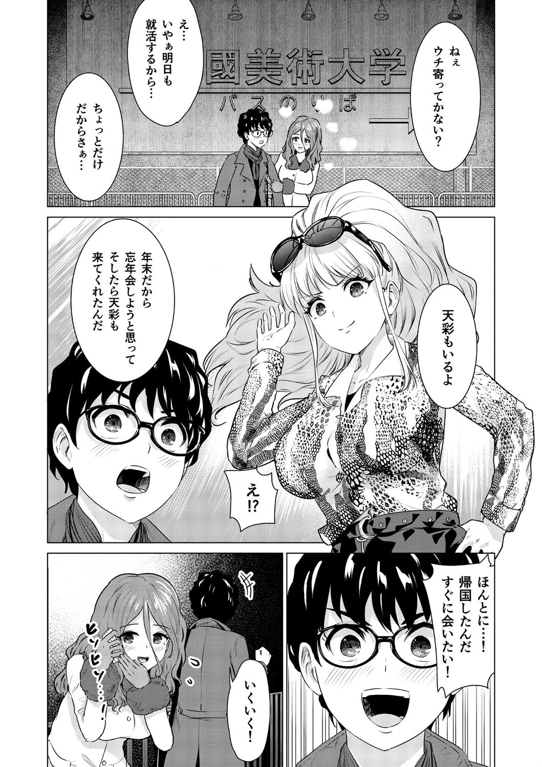 SEX＆THE ART vol.02【18禁】 22ページ