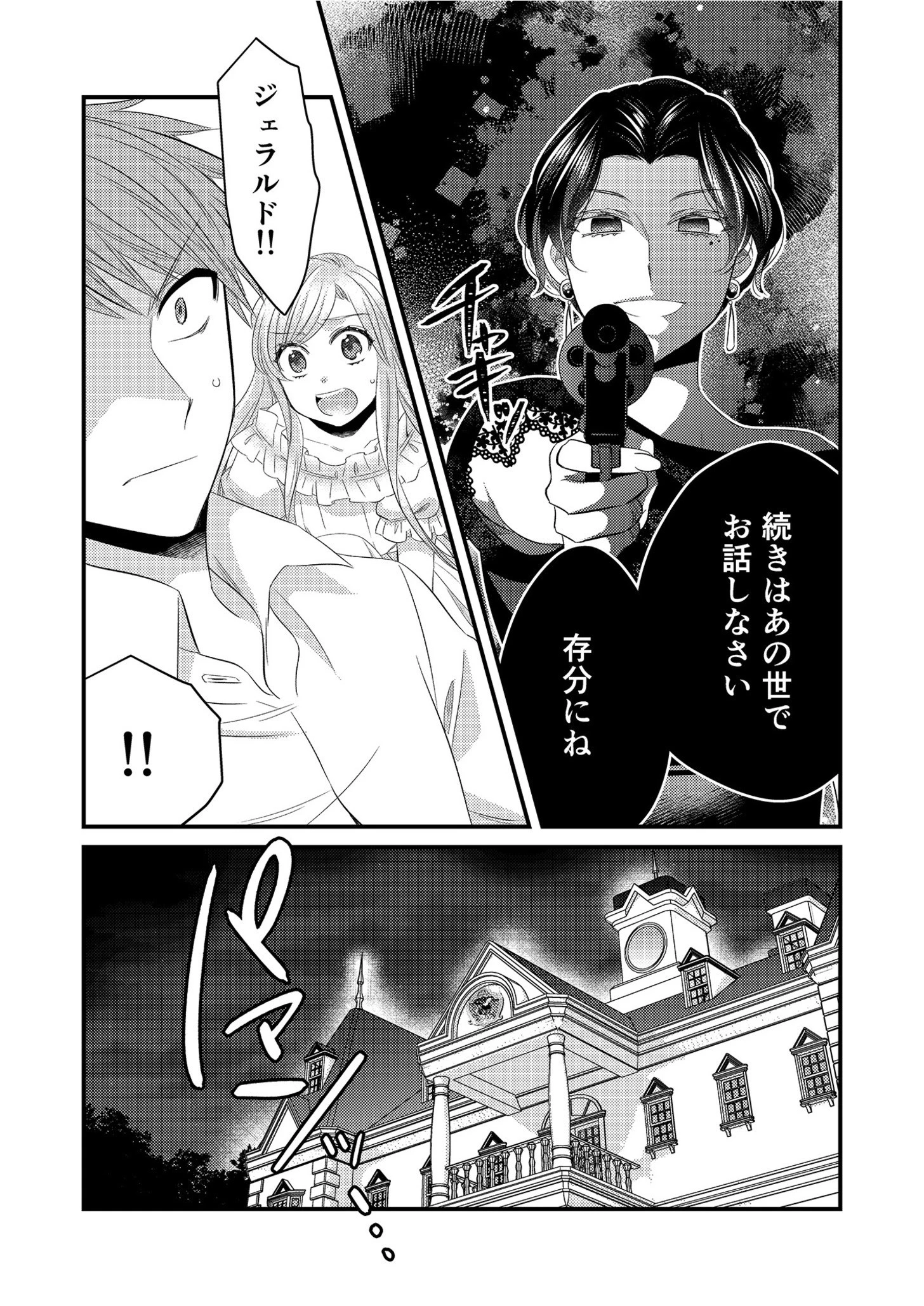 秘蜜の花園【18禁】（単話） 5ページ