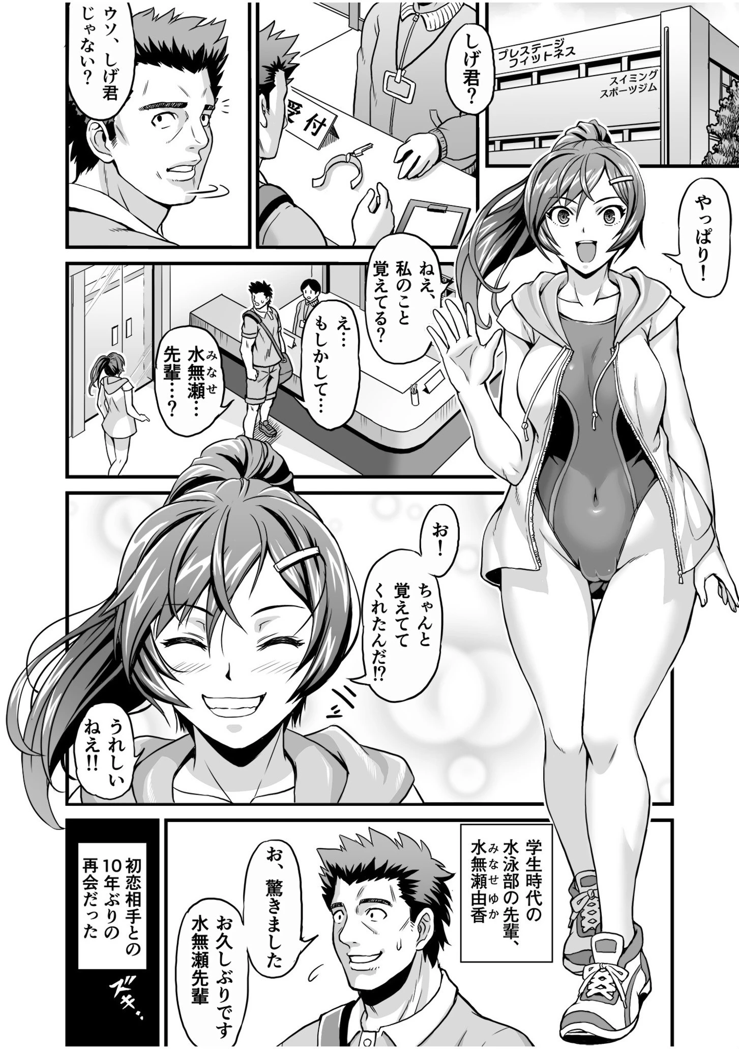 ネトラレねとり〜寝取られた復讐に親友の妻を種付けプレス〜【18禁】（単話） 2ページ