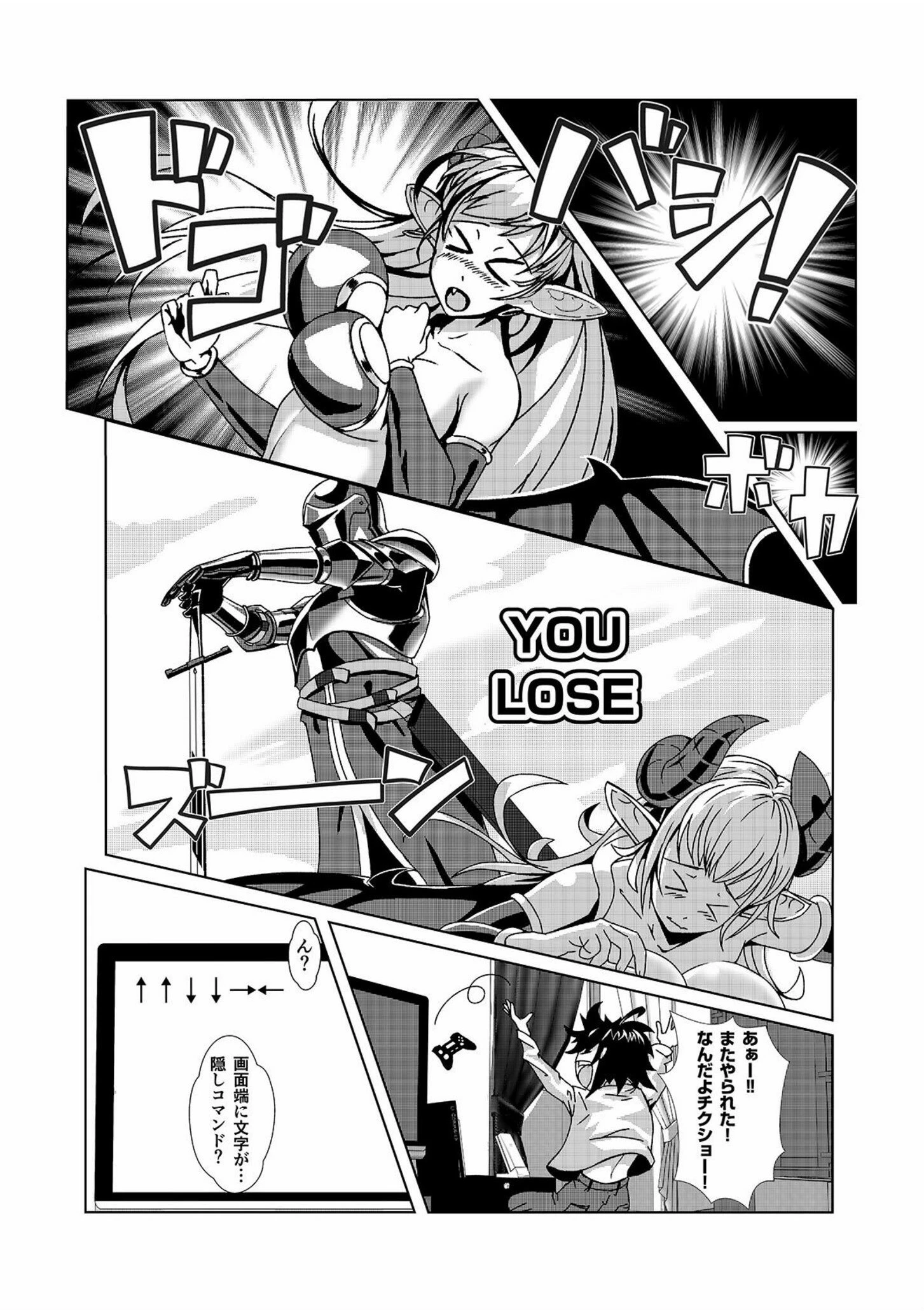 ドキドキ!サキュバス 〜絞り取らないでミリアさん〜【18禁】(単話) 5ページ