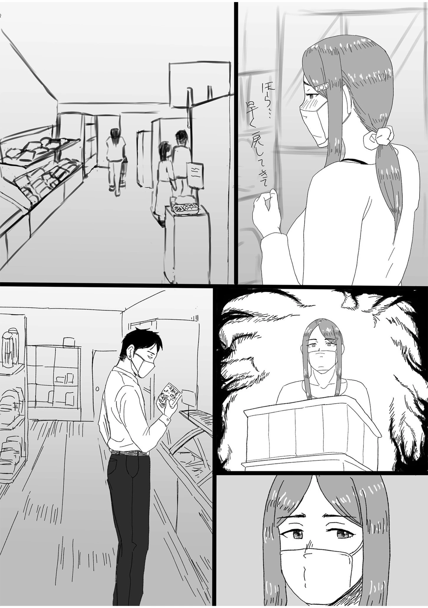 インスタント・おセックス〜ねぇもう1回しません?〜【18禁】 4ページ