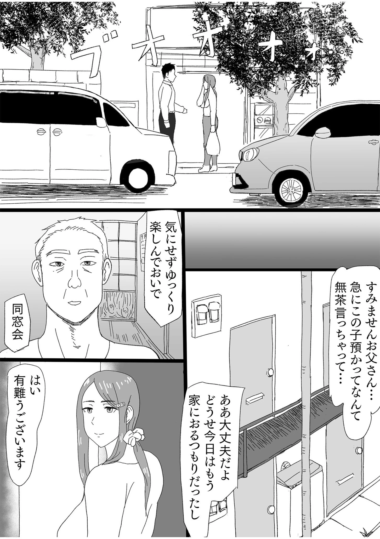 インスタント・おセックス〜ねぇもう1回しません?〜【18禁】 6ページ