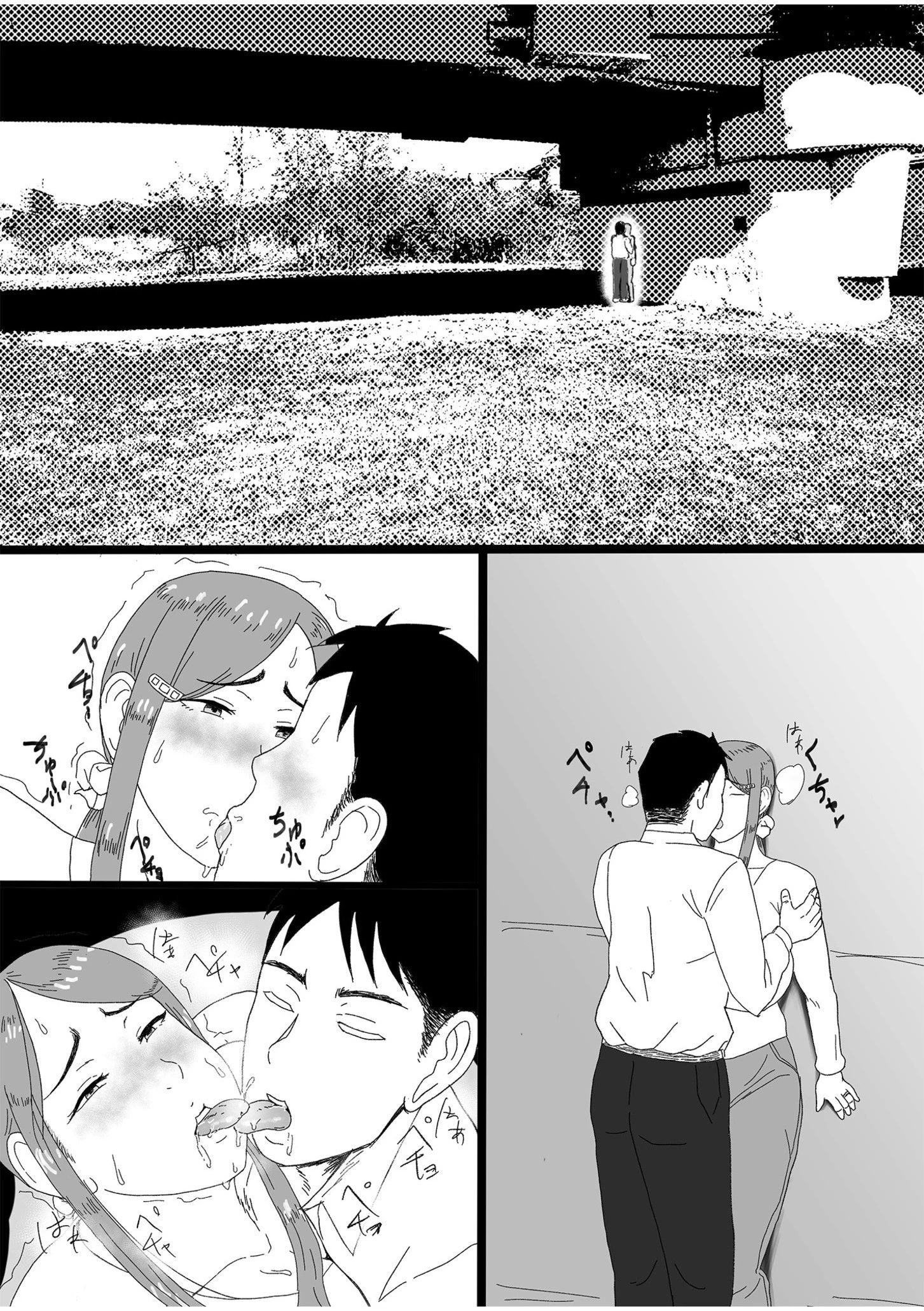 インスタント・おセックス〜ねぇもう1回しません?〜【18禁】 7ページ