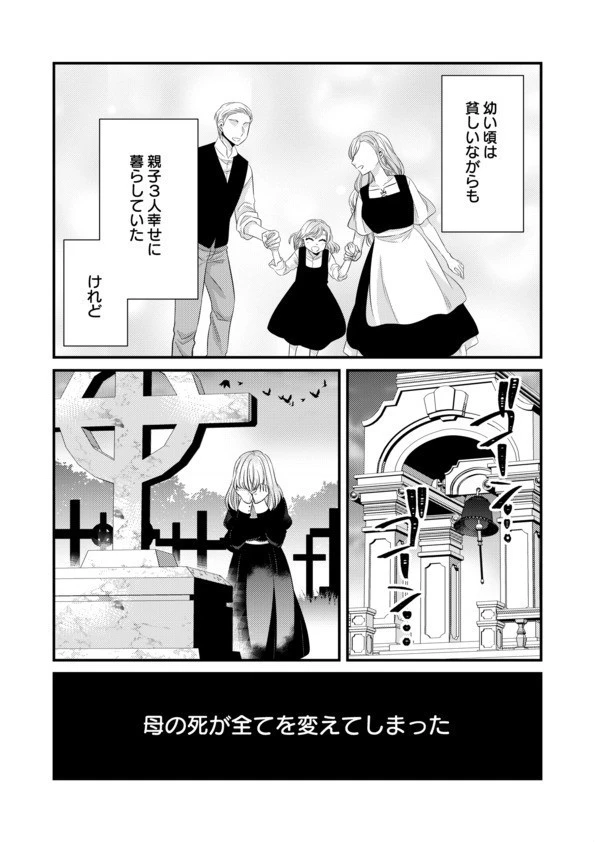 秘蜜の花園【電子単行本】 11ページ