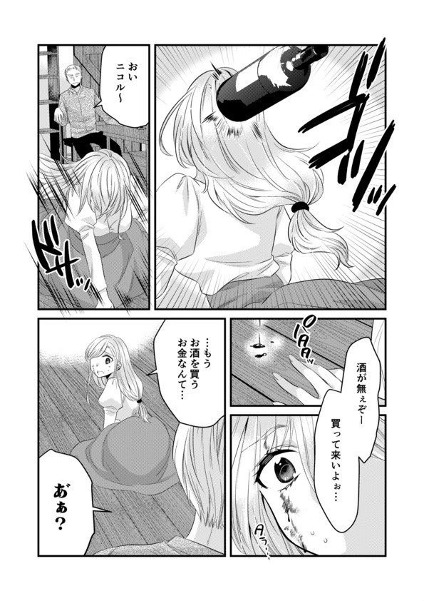 秘蜜の花園【電子単行本】 15ページ