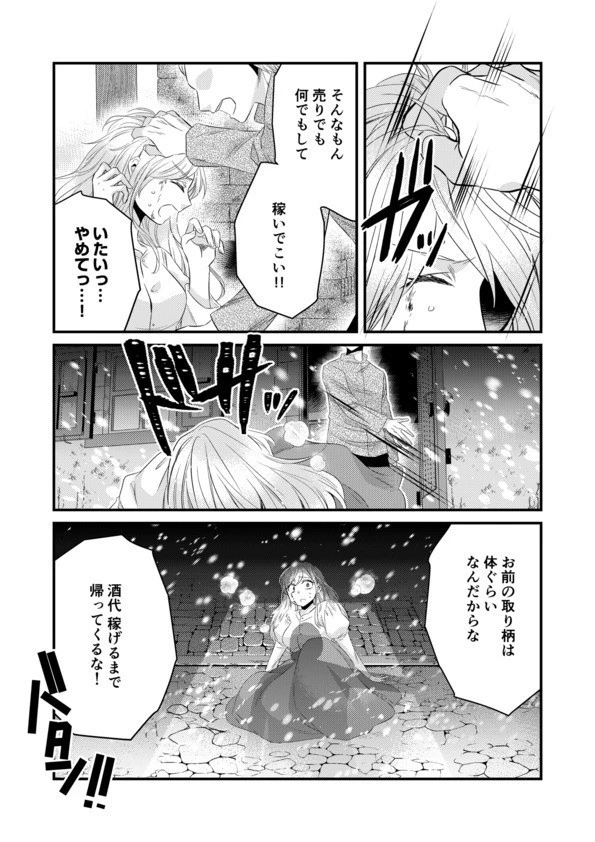 秘蜜の花園【電子単行本】 16ページ