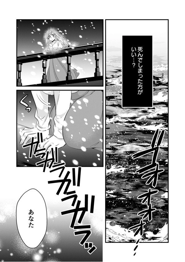 秘蜜の花園【電子単行本】 19ページ
