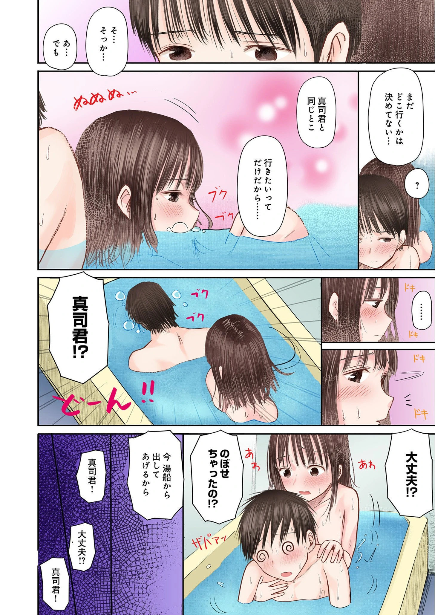 2年ぶりのお泊まり会【フルカラー】 11ページ