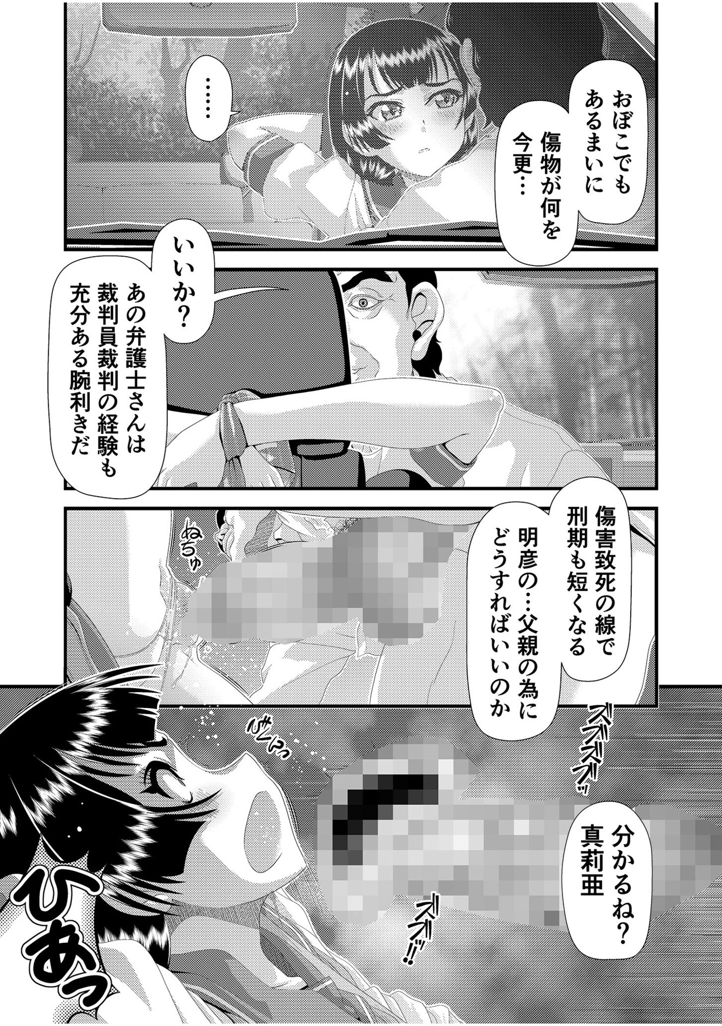 孤独な女子校生は僕専用の肉便器〜いちゃラブ種付大絶頂〜【18禁】(単話) 6ページ