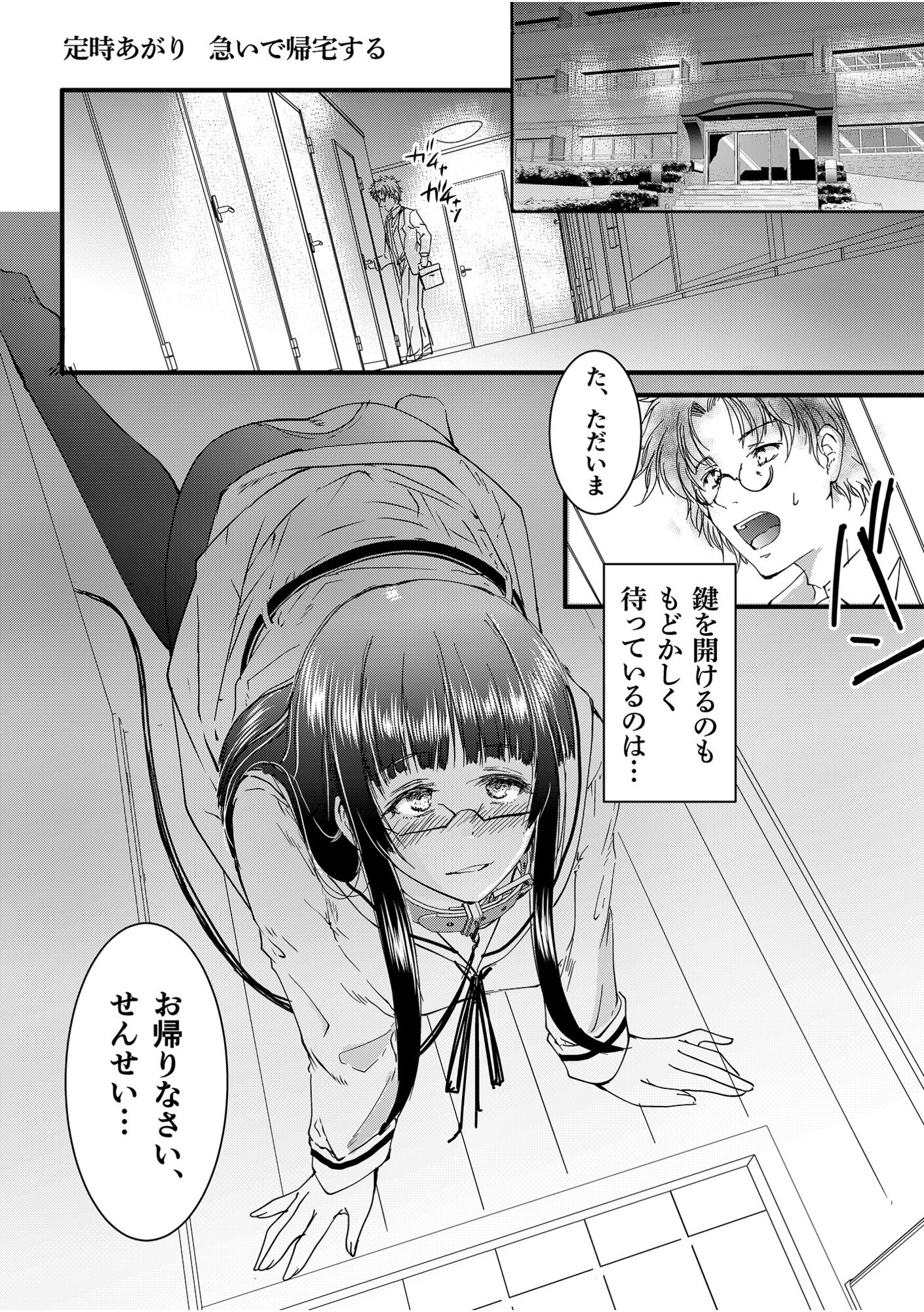 桜の精〜ご奉仕好き家畜少女と、緊縛お散歩中に野外放尿&二穴拡張調教〜(単話) 3ページ