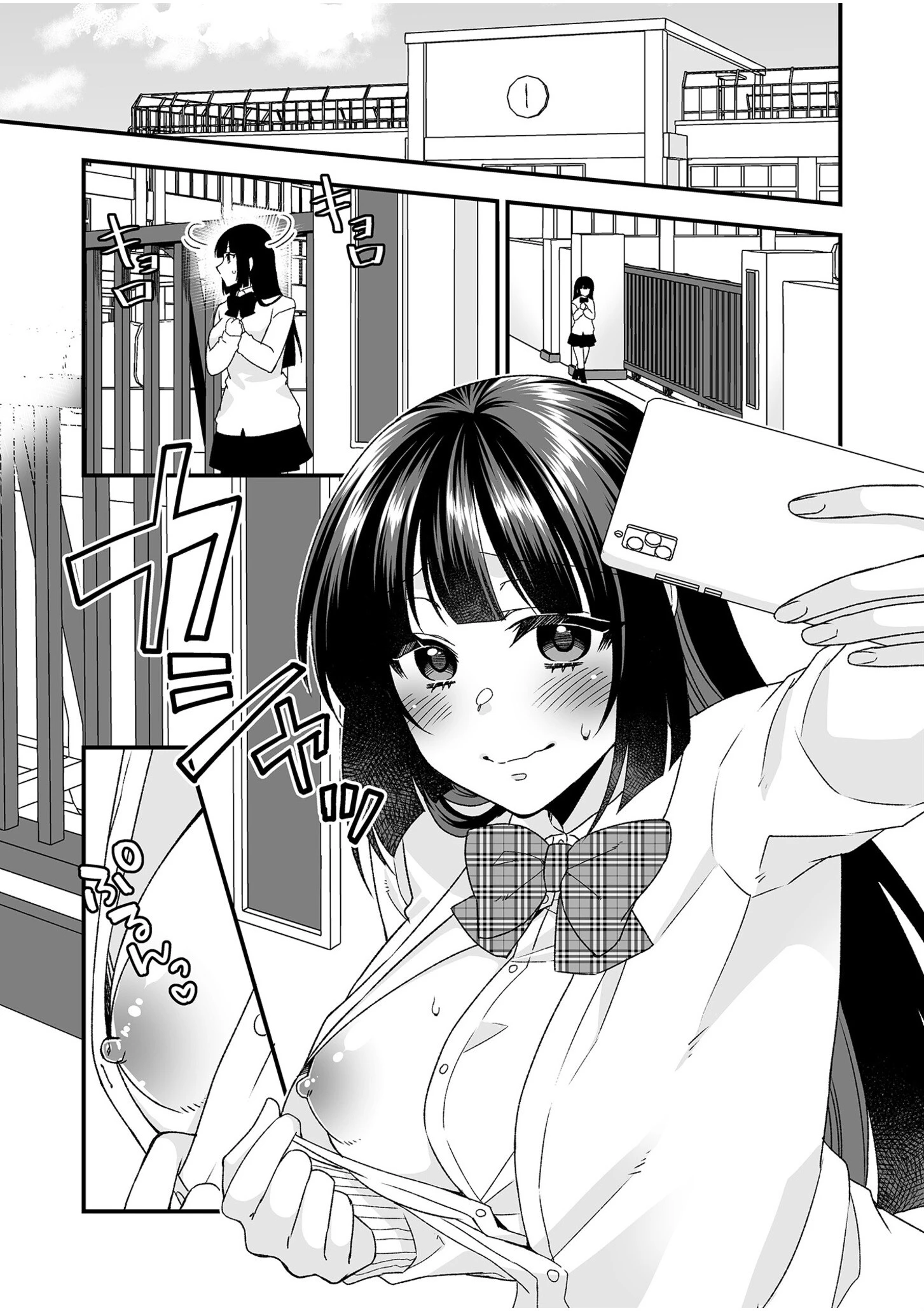 絶対的服従委員長〜ひとりエッチを見られた私は先生の肉奴●〜【18禁】(単話) 3ページ