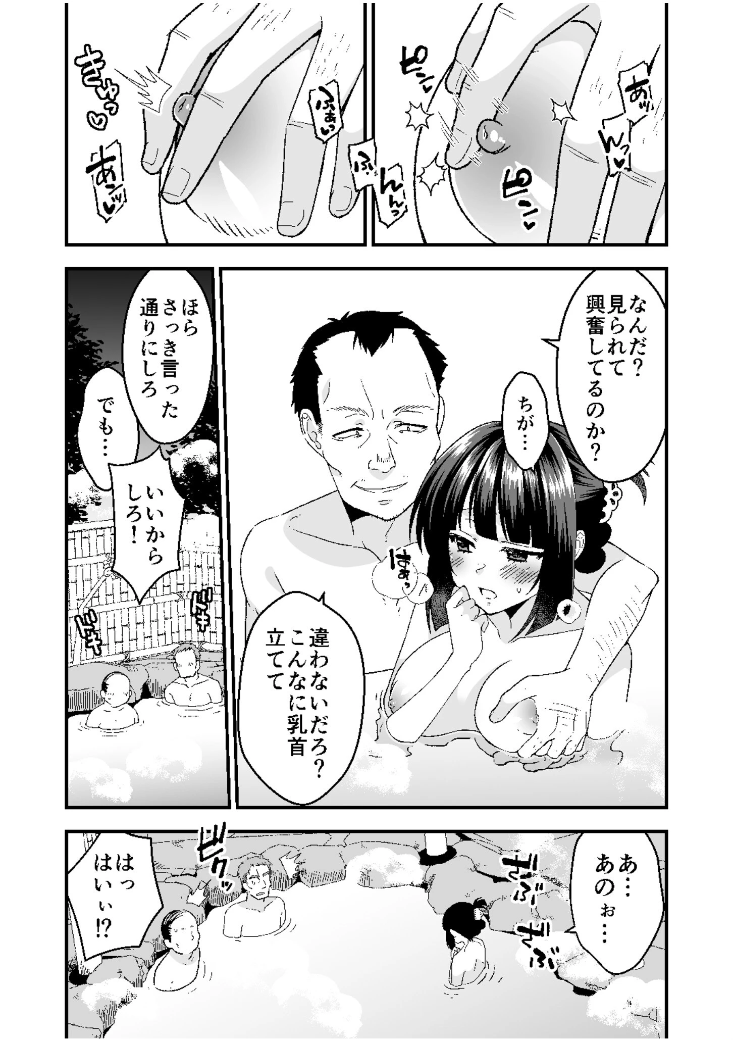 絶対的服従委員長ーひとりエッチを見られた私は先生の肉奴●ー【単行本特典読切付】【18禁】 43ページ