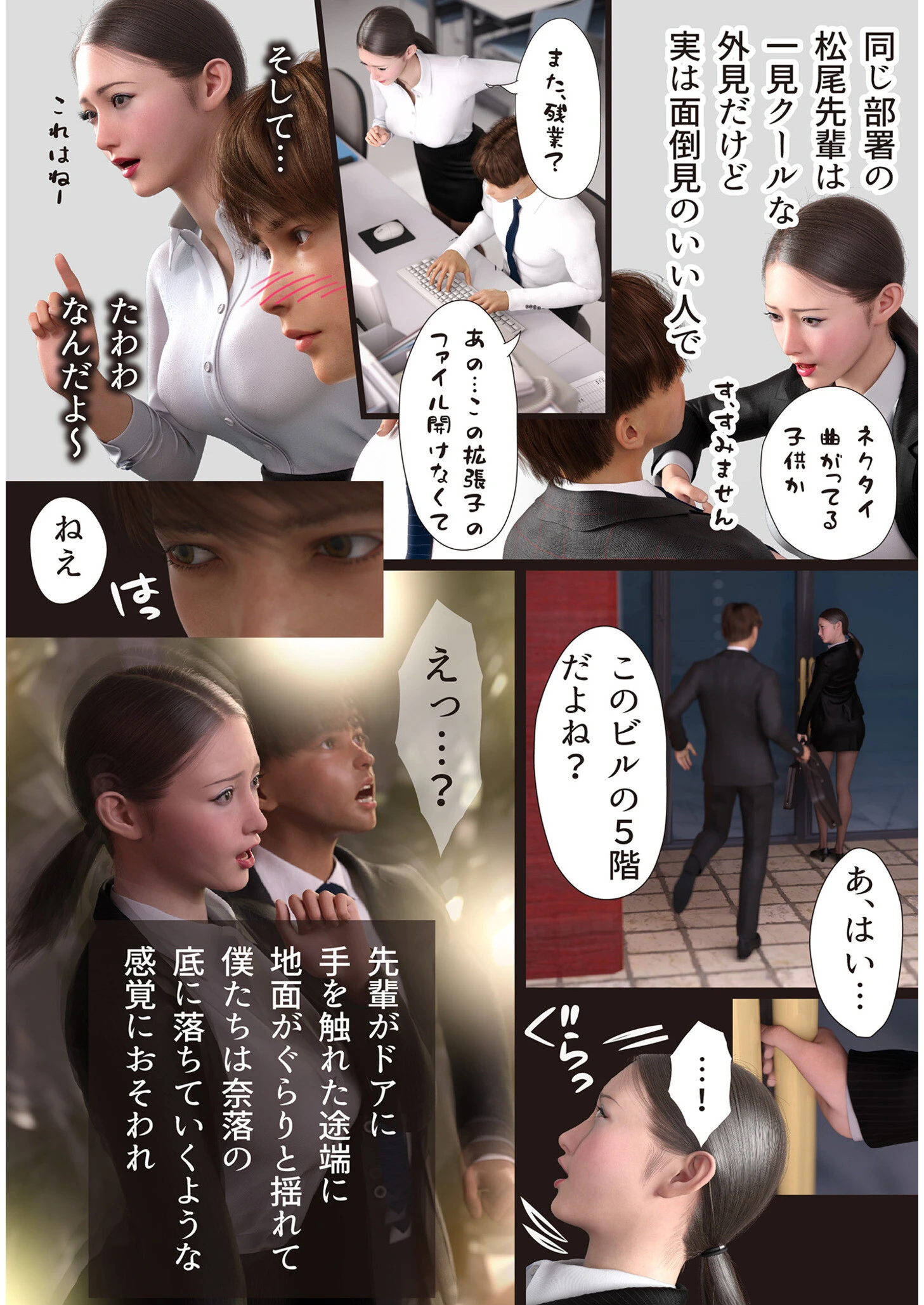 セックスしないと出られない部屋で、クールでたわわな美人上司と…【18禁】 6ページ