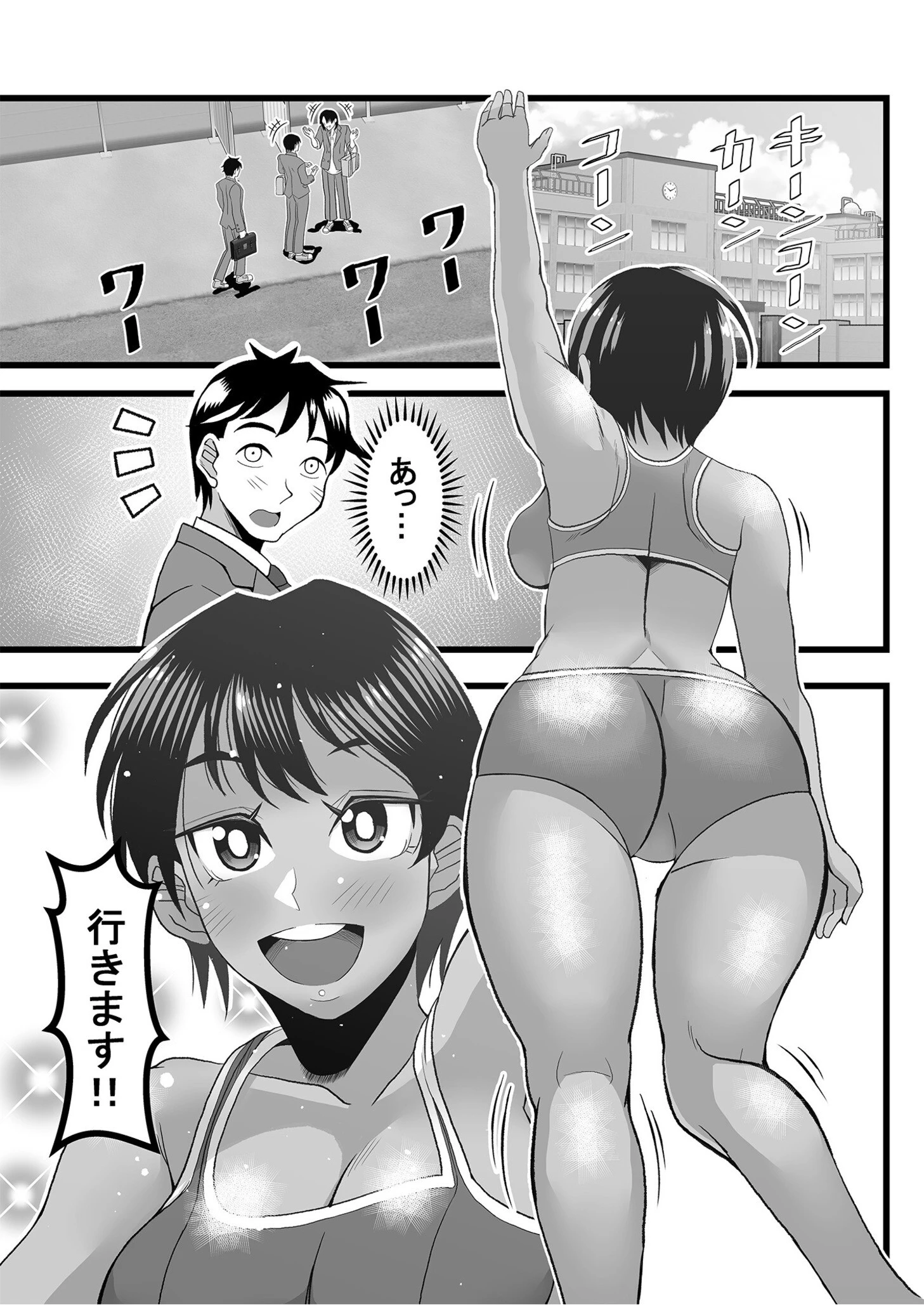 小麦肌美少女とラブラブセックス(単話) 3ページ