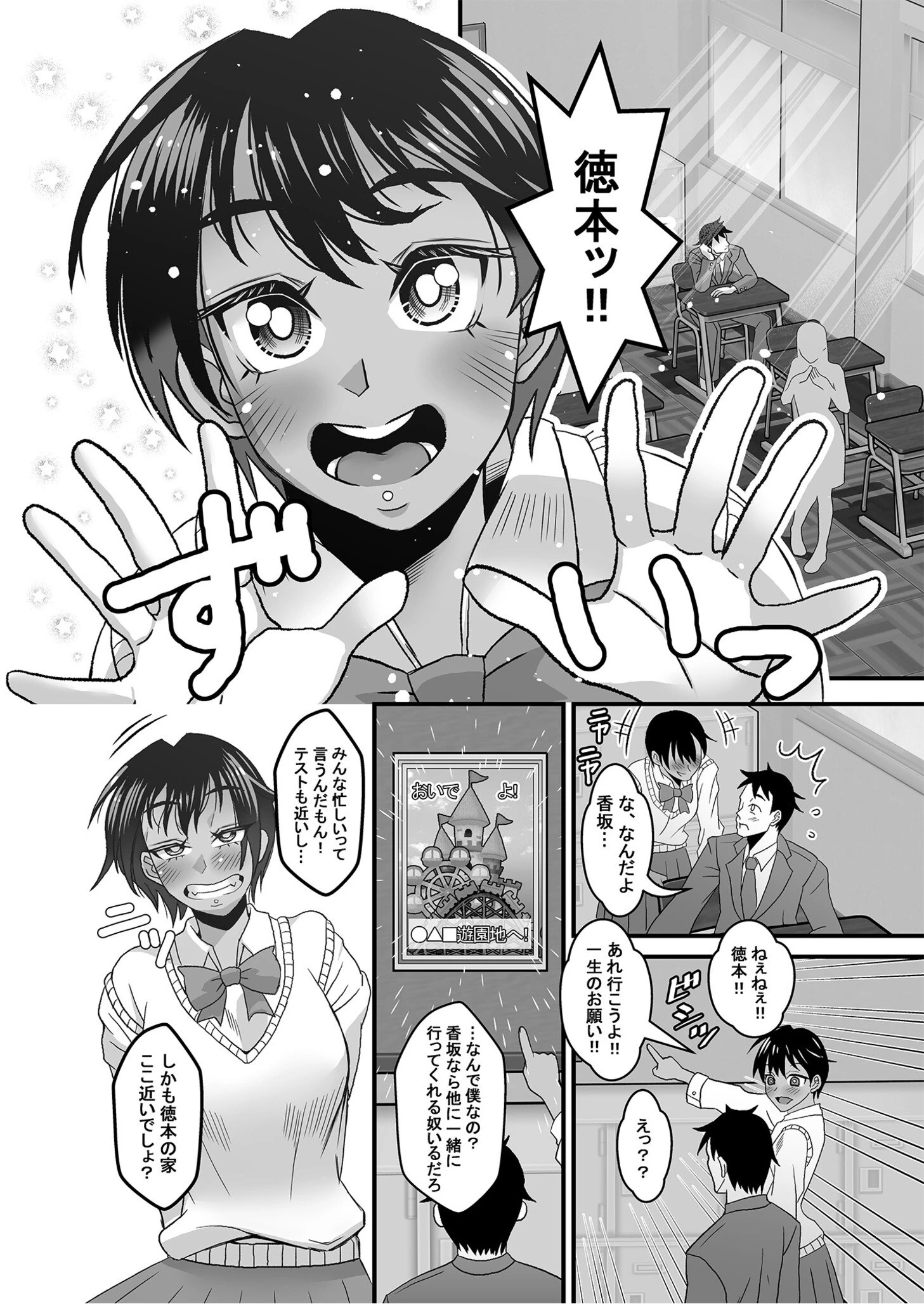 小麦肌美少女とラブラブセックス(単話) 6ページ