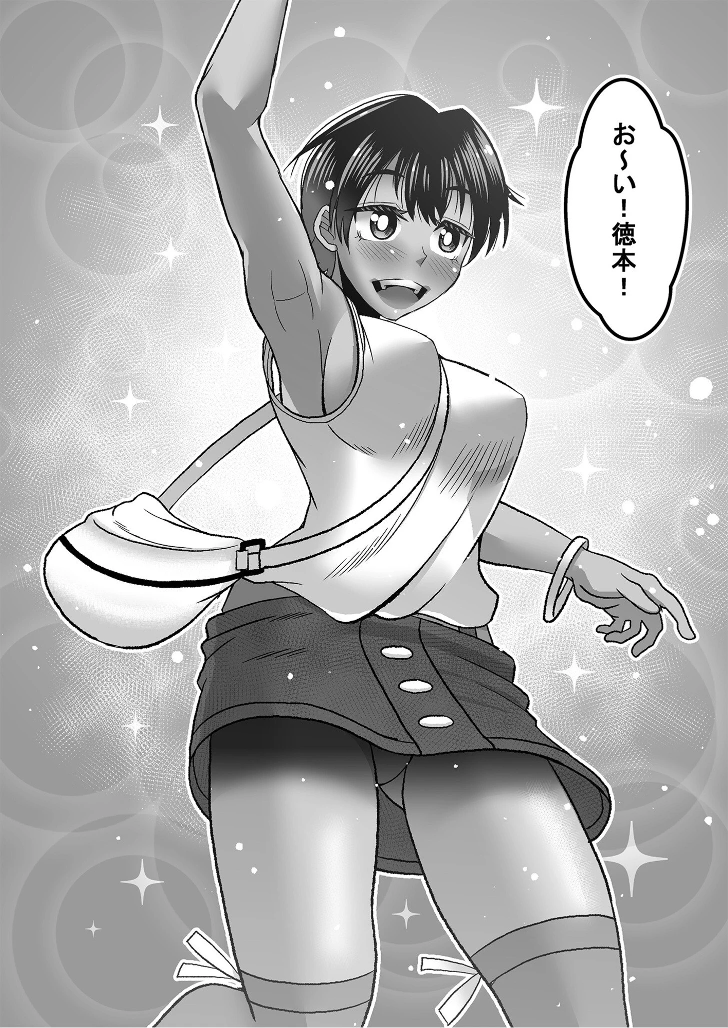 小麦肌美少女とラブラブセックス(単話) 8ページ