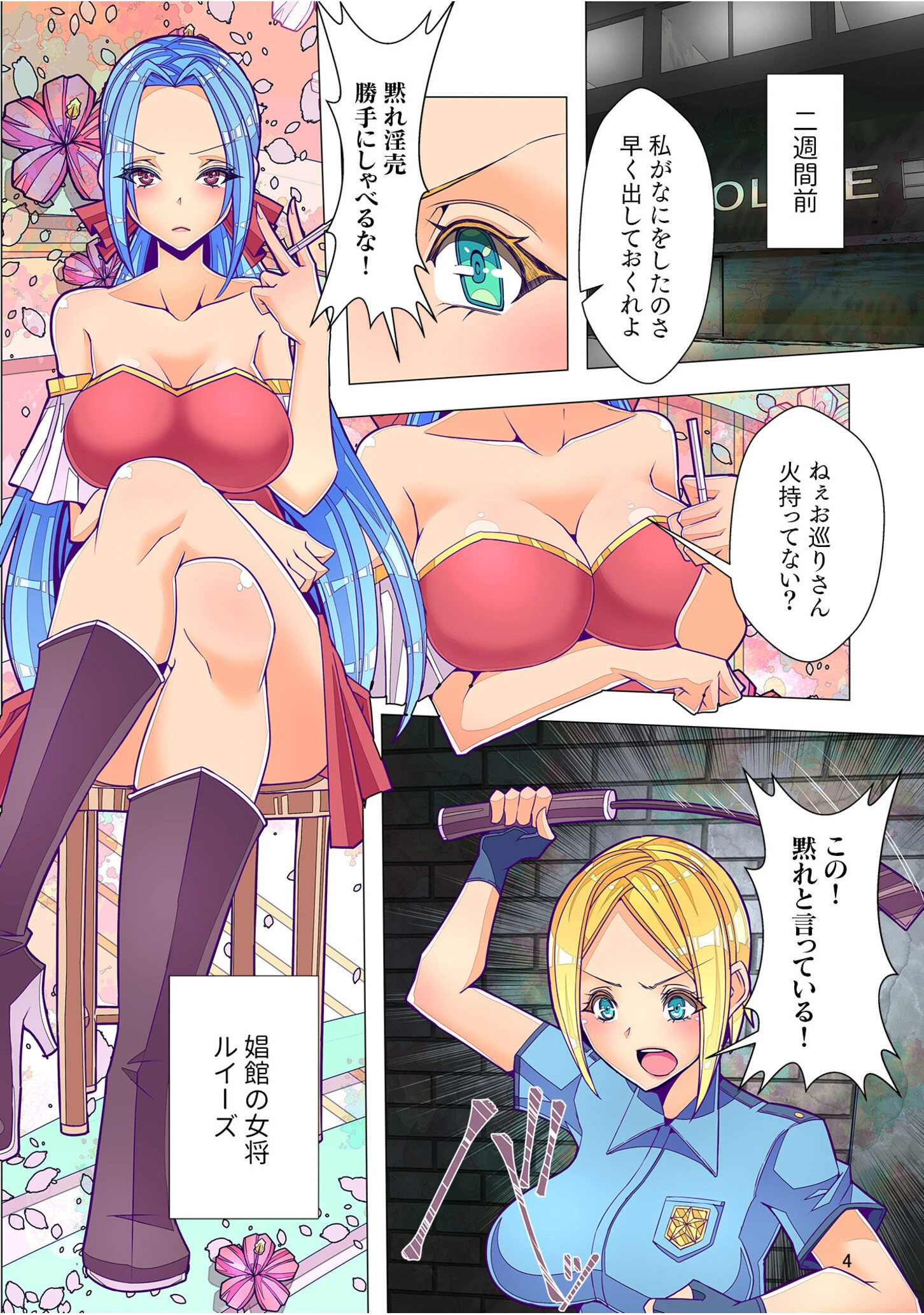 ヒミツのクスリでキュンキュン！乳首を責められイキまシュワン！！【18禁】 6ページ