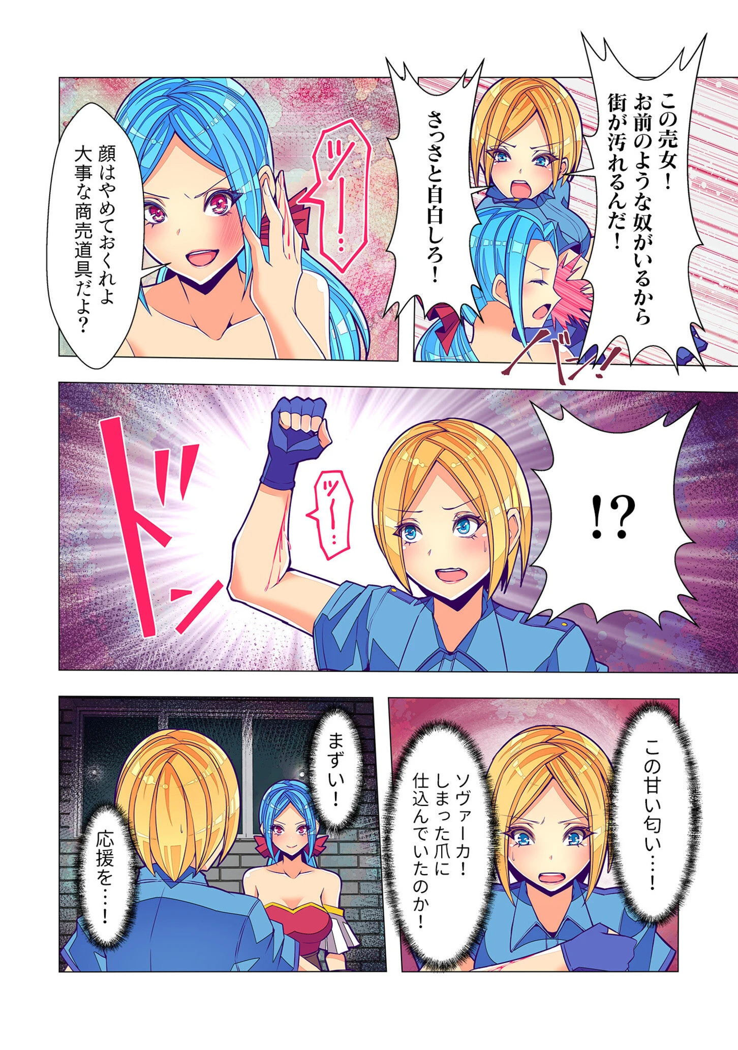 ヒミツのクスリでキュンキュン！乳首を責められイキまシュワン！！【18禁】 8ページ