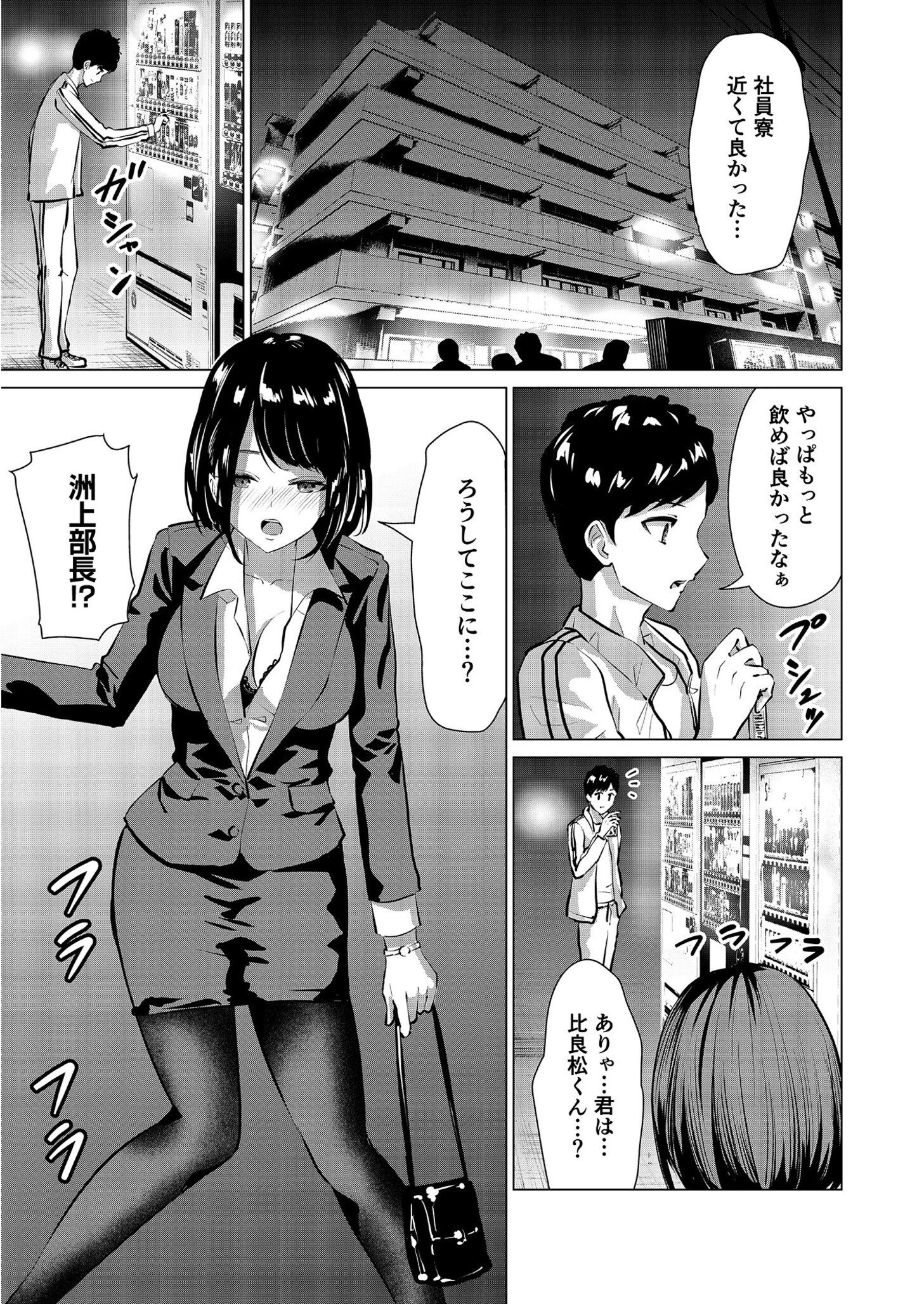 憧れの美人上司が酔い潰れて寝てたので無許可で中出ししてあげた。【18禁】（単話） 5ページ