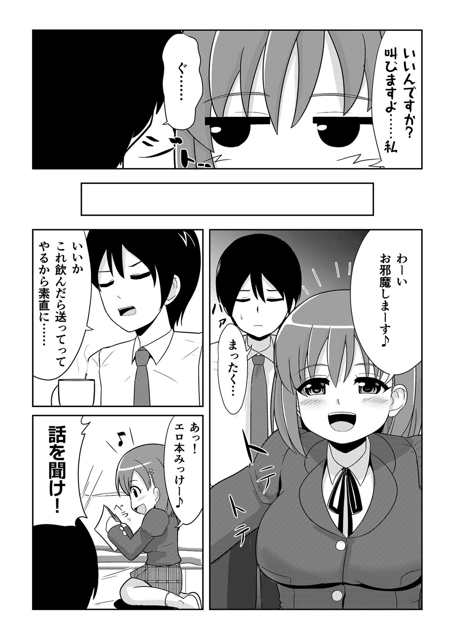 覚悟のないナマイキ娘に、ゴムが破けたまま、わからせ中出しお仕置き!【18禁】 6ページ