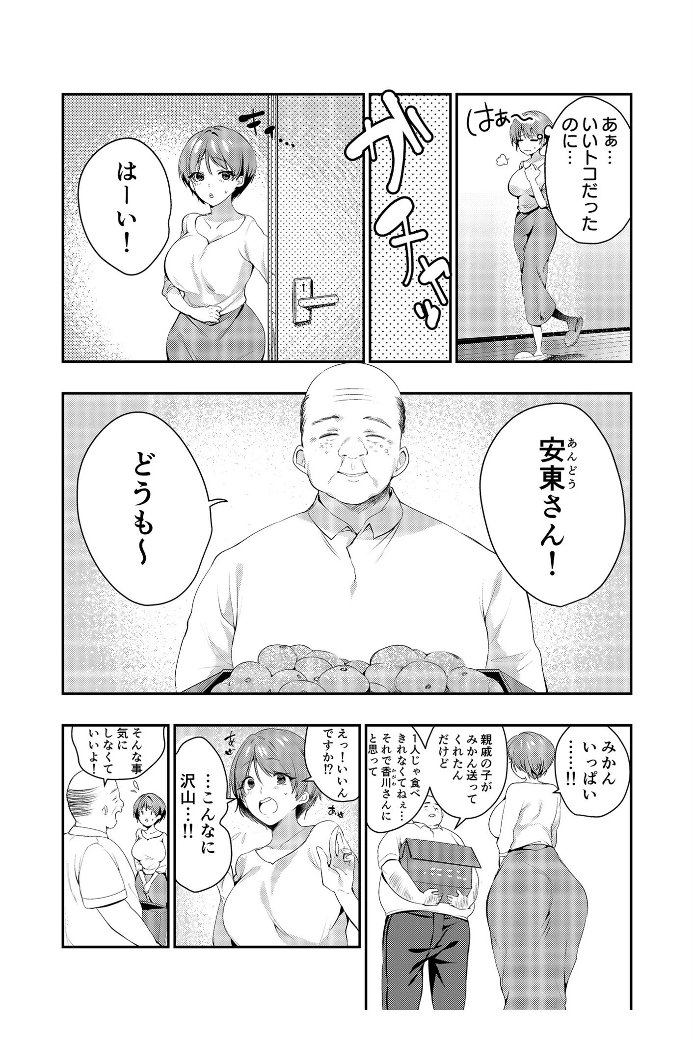 愛してると言いながら…（単話） 8ページ