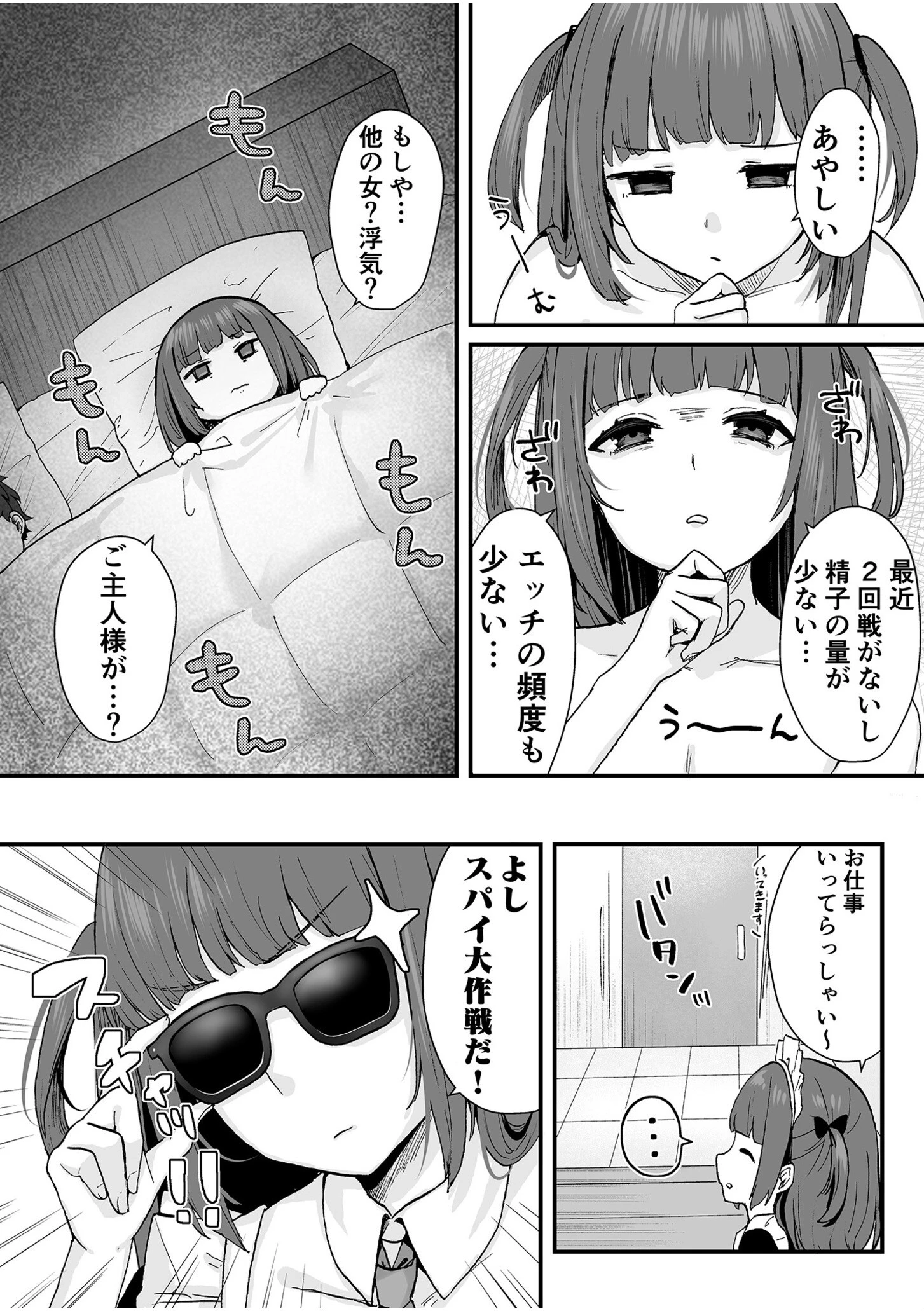めちゃカワ淫乱姉妹のご奉仕SEX〜奥の突きあい奪い合い〜（単話） 3ページ