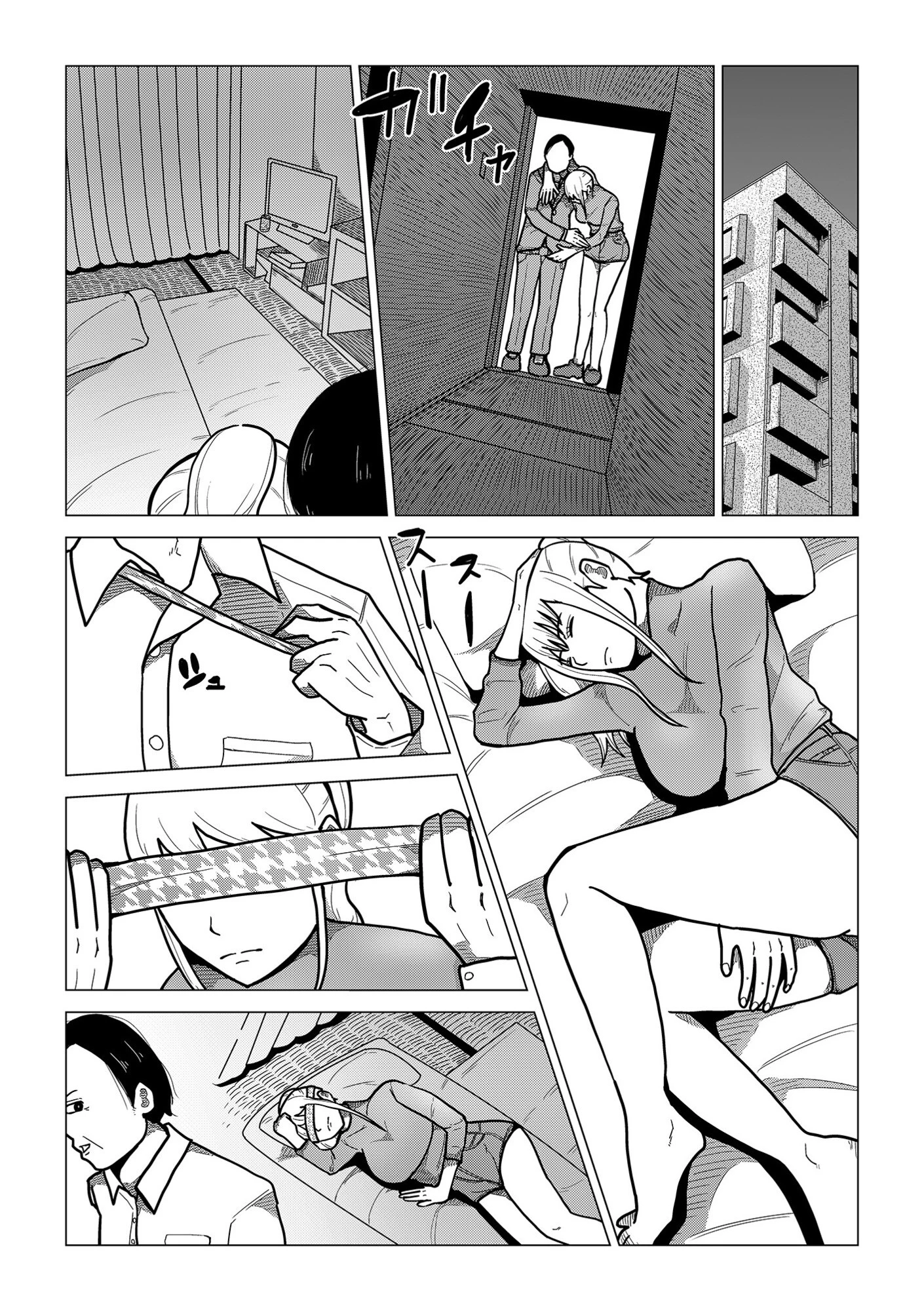 浮気のカタチ〜夢の中なら彼氏に嘘ついておじさんと何度もセックスしてもいいよね？〜（単話） 7ページ