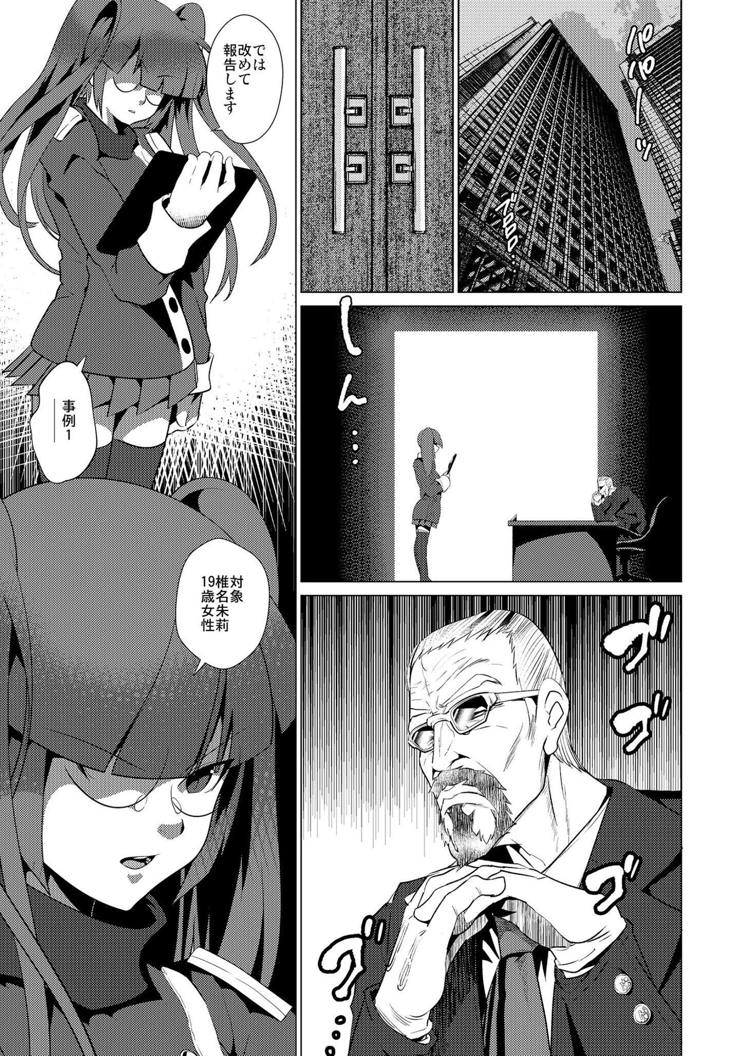 悦楽のローズベッド【18禁】（単話） 3ページ