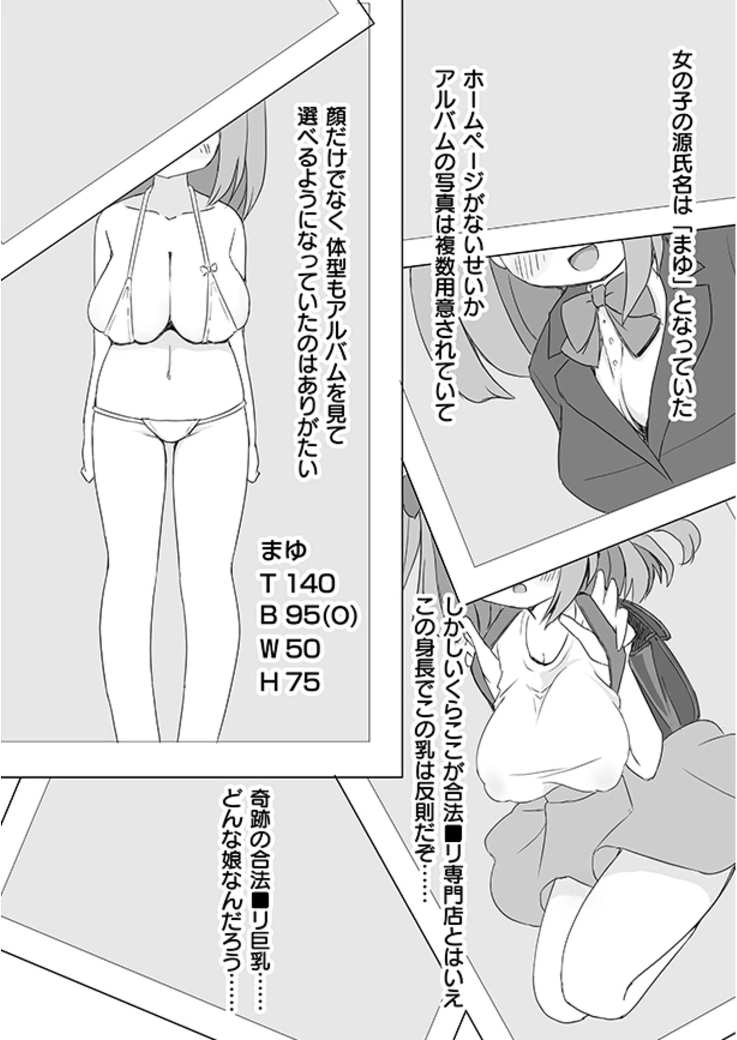 都内某所 裏風俗店（単話） 6ページ