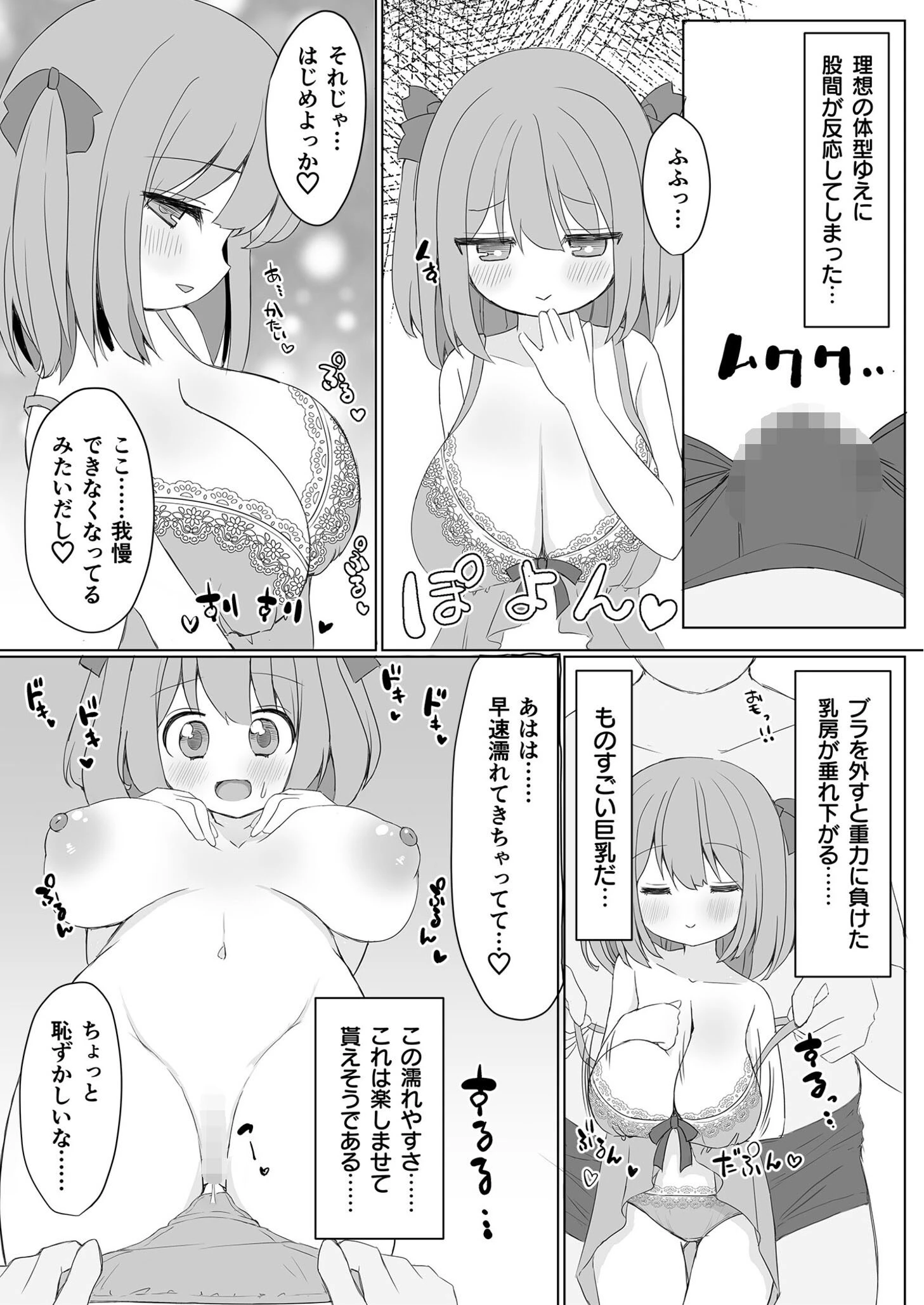 都内某所 裏風俗店（単話） 8ページ