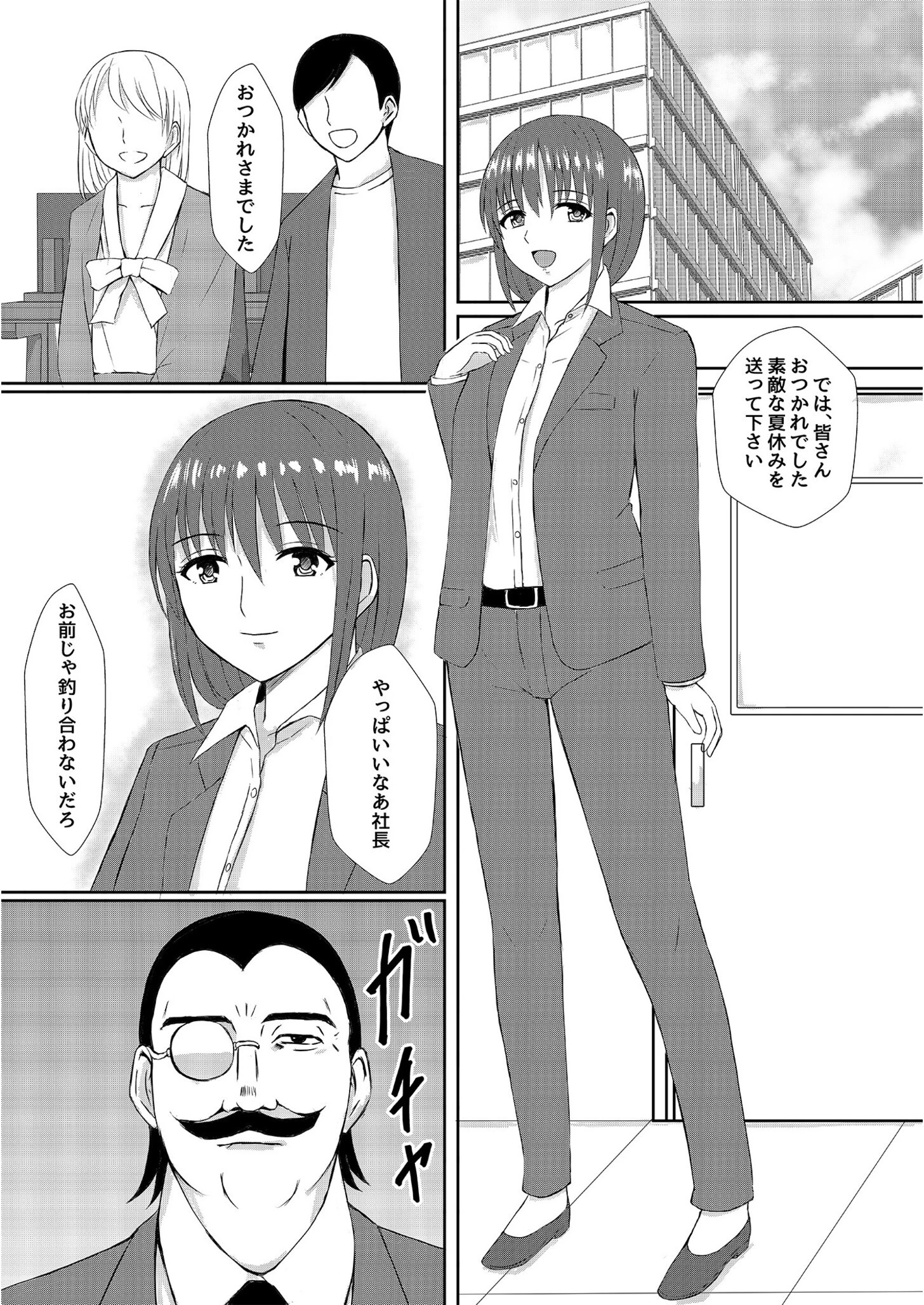 愛してるが故に〜執事の狂喜〜【18禁】（単話） 3ページ