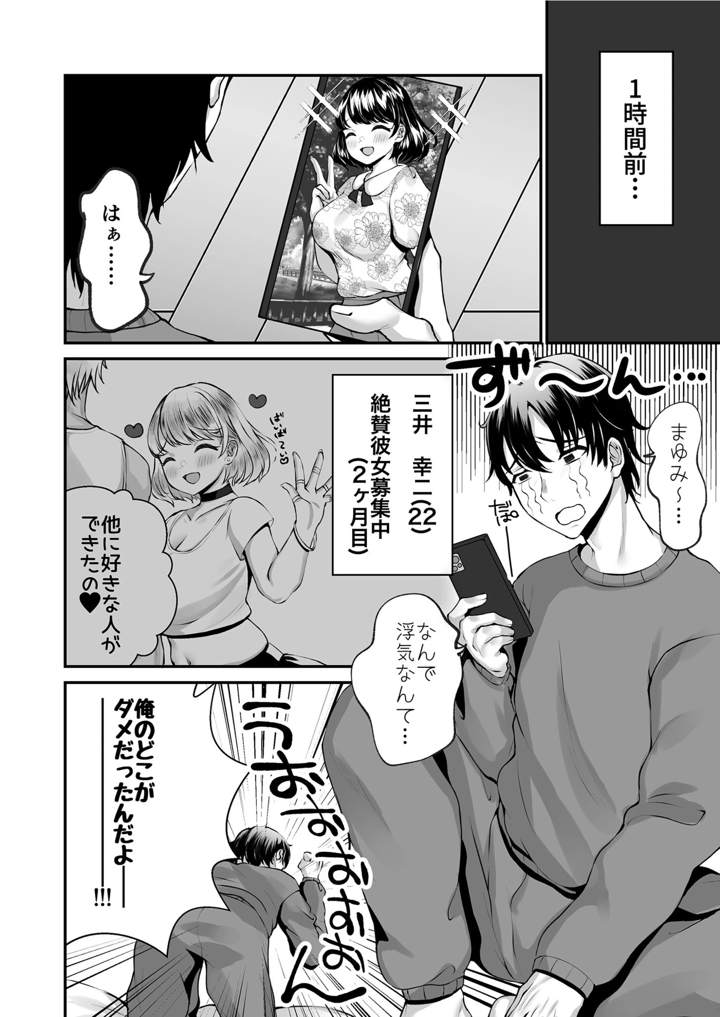 シスター・エマのえっちな押しかけ悪魔祓い（単話） 4ページ