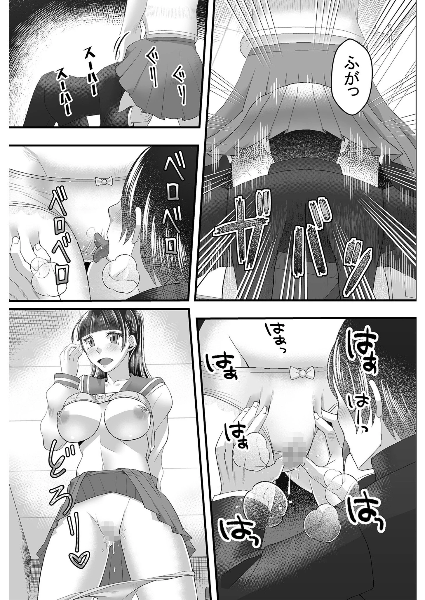 時間停止アプリ〜僕の大好きな生徒会長〜（単話） 5ページ