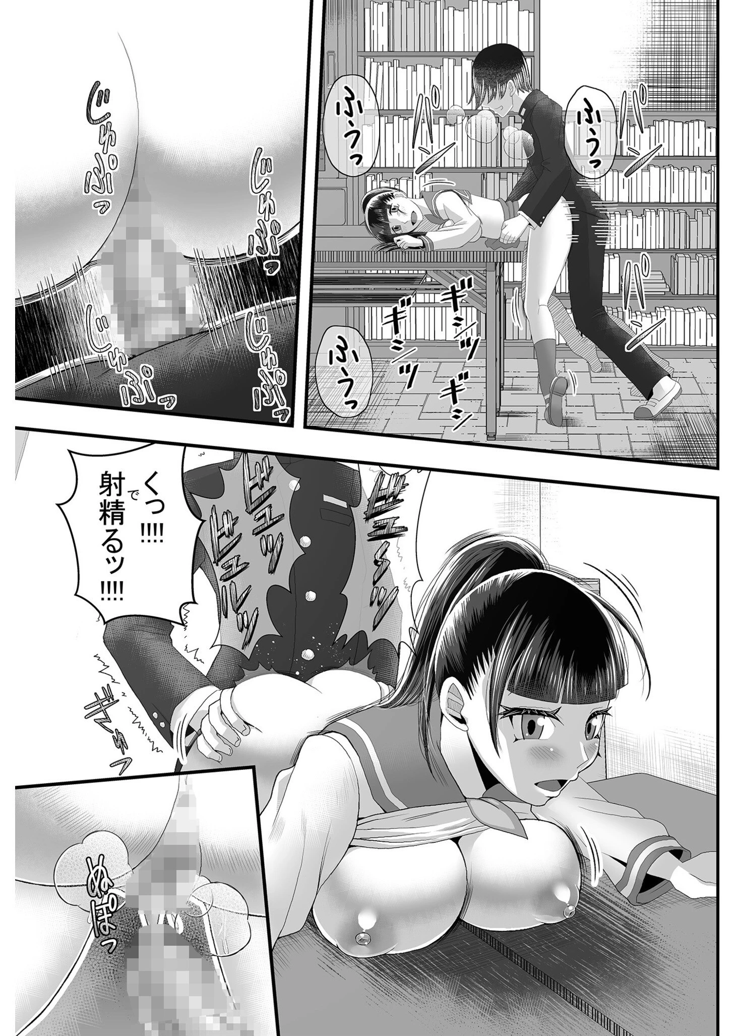 時間停止アプリ〜僕の大好きな生徒会長〜（単話） 7ページ